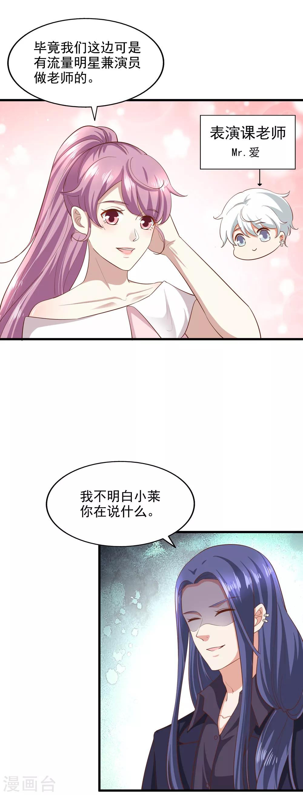 第88话 谁才是鱼饵-第93话