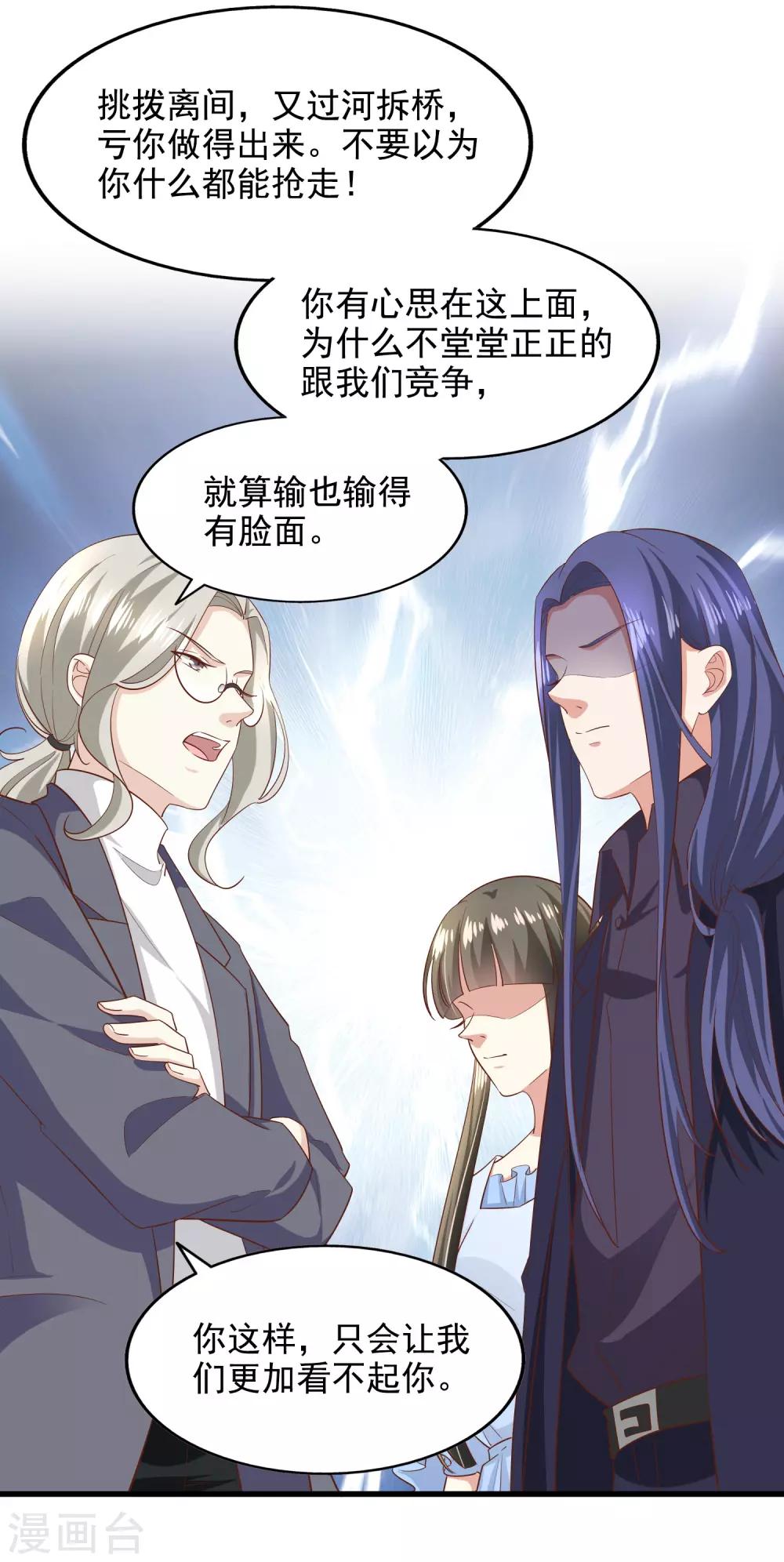 第88话 谁才是鱼饵-第93话