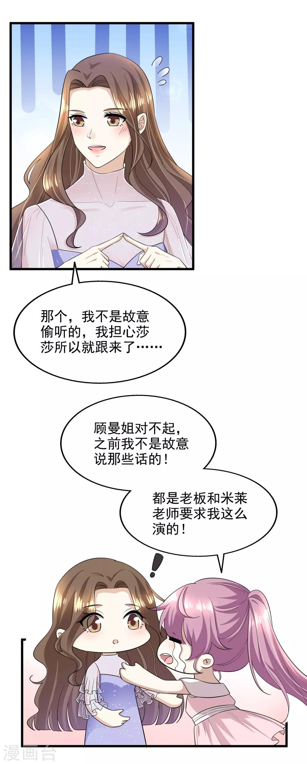 第88话 谁才是鱼饵-第93话