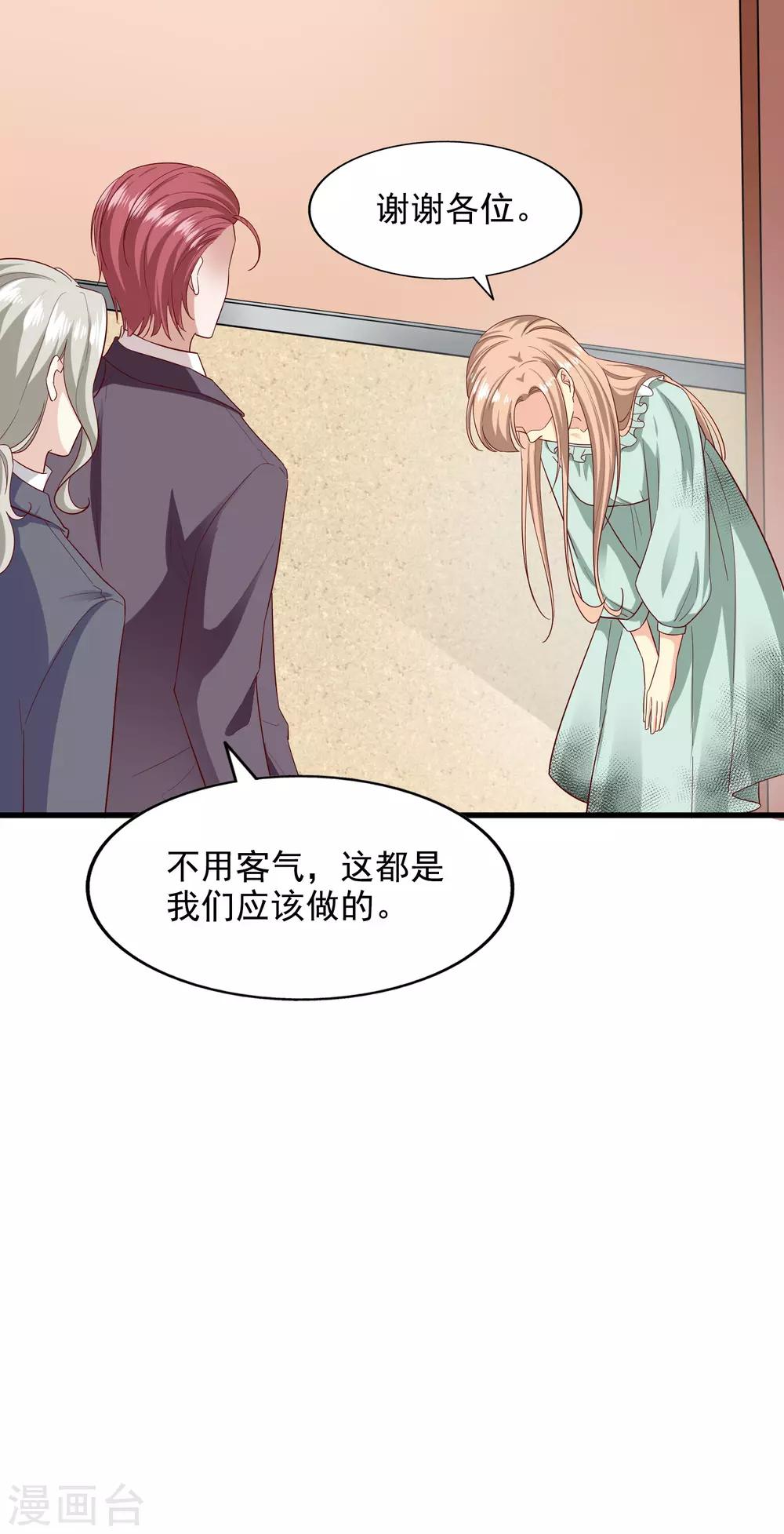 第90话 新的开始-第95话