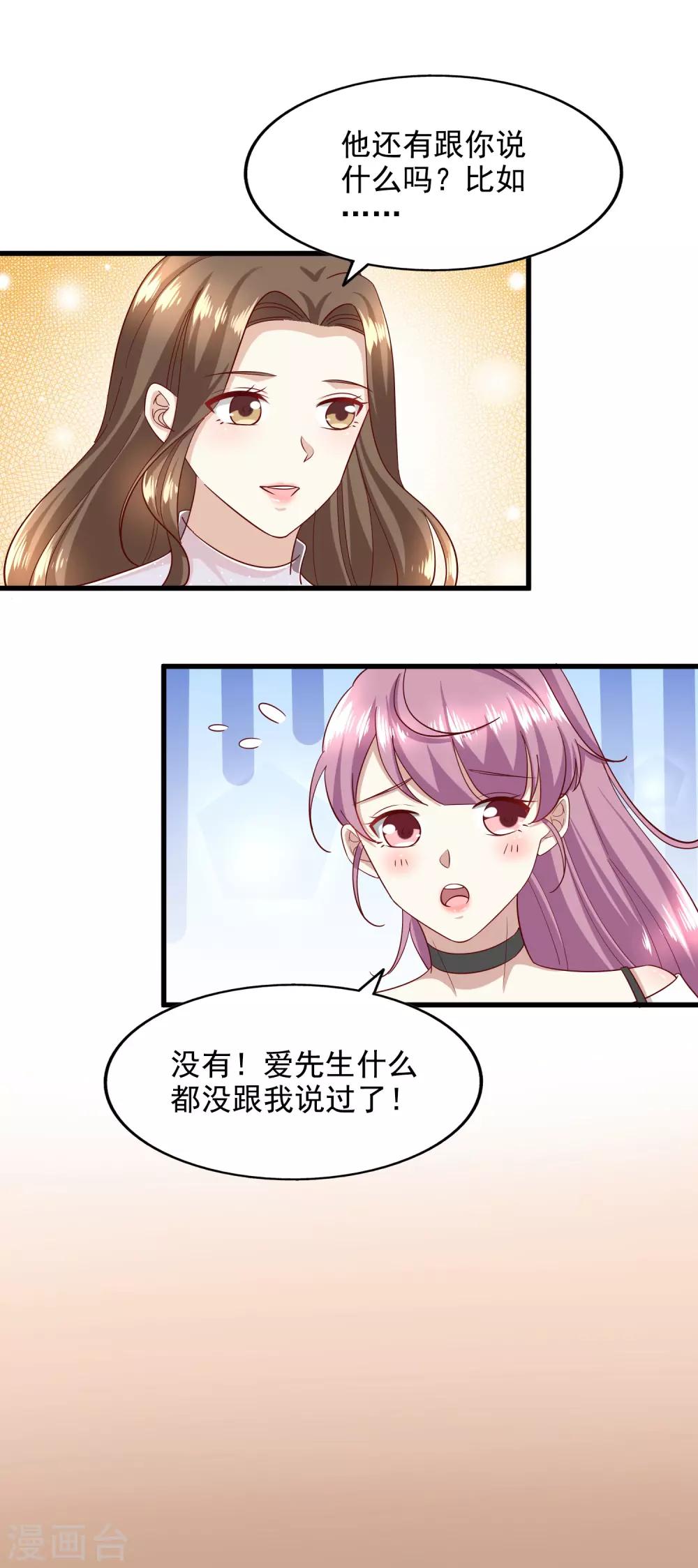 第90话 新的开始-第95话