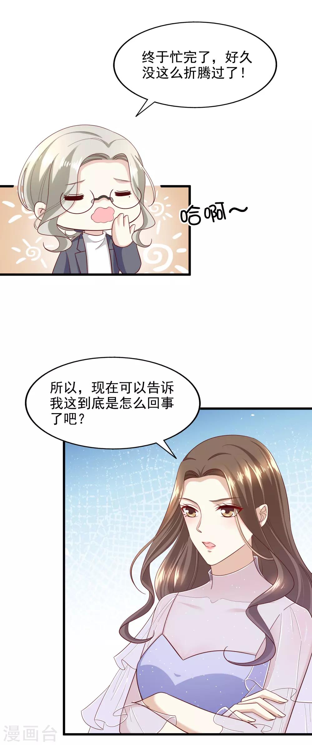 第90话 新的开始-第95话