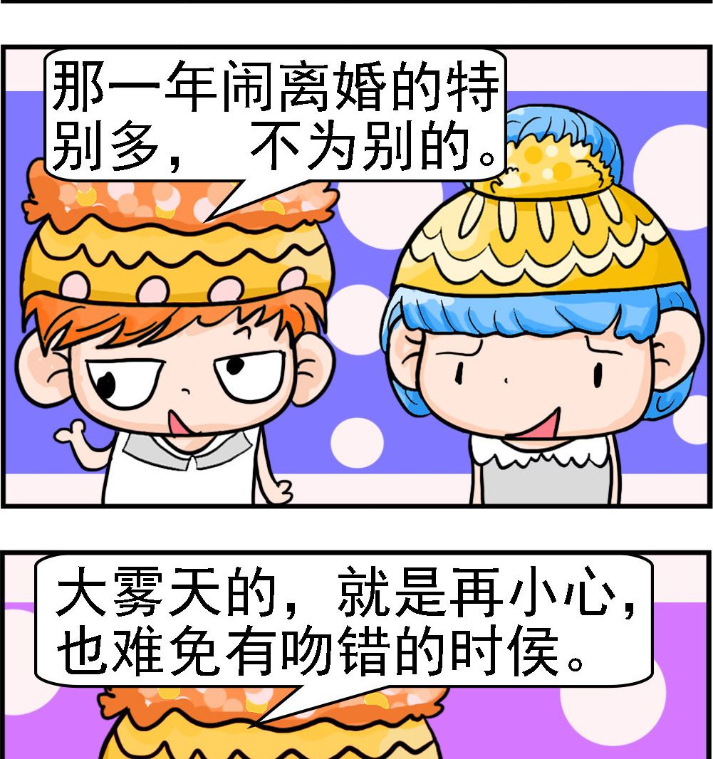 第017话 大雾天-第17话