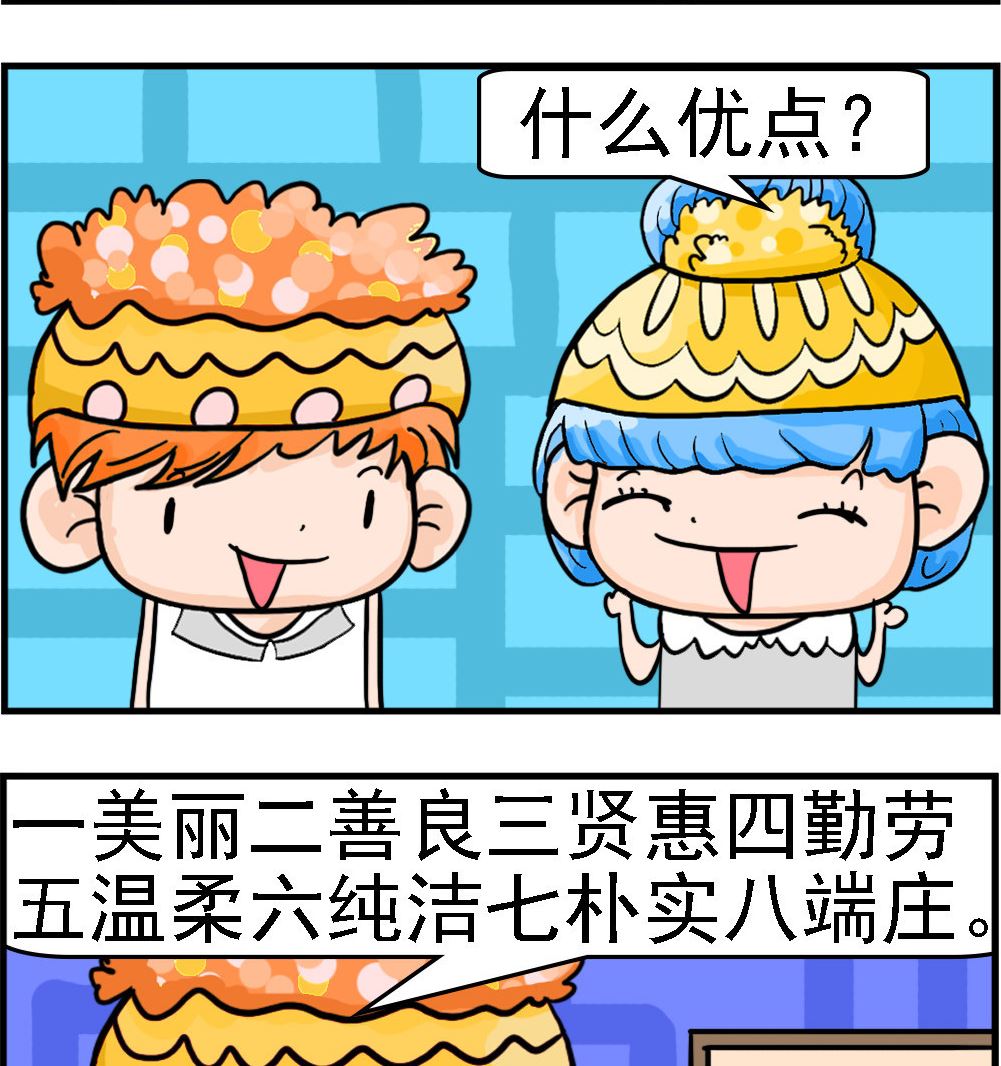 第003话 八婆-第3话