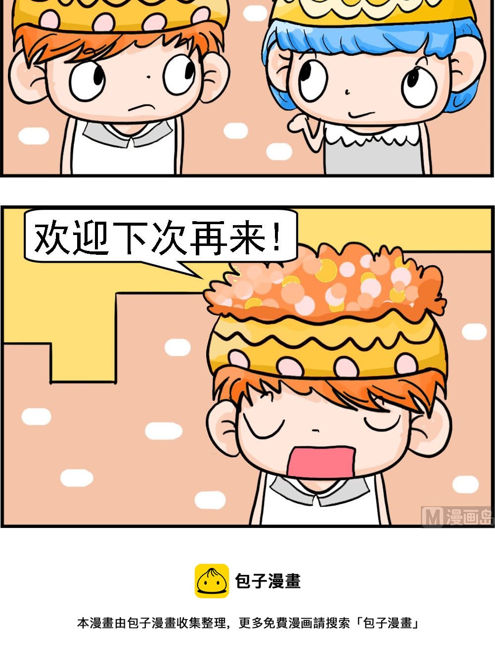 第031话 婚姻登记处-第31话