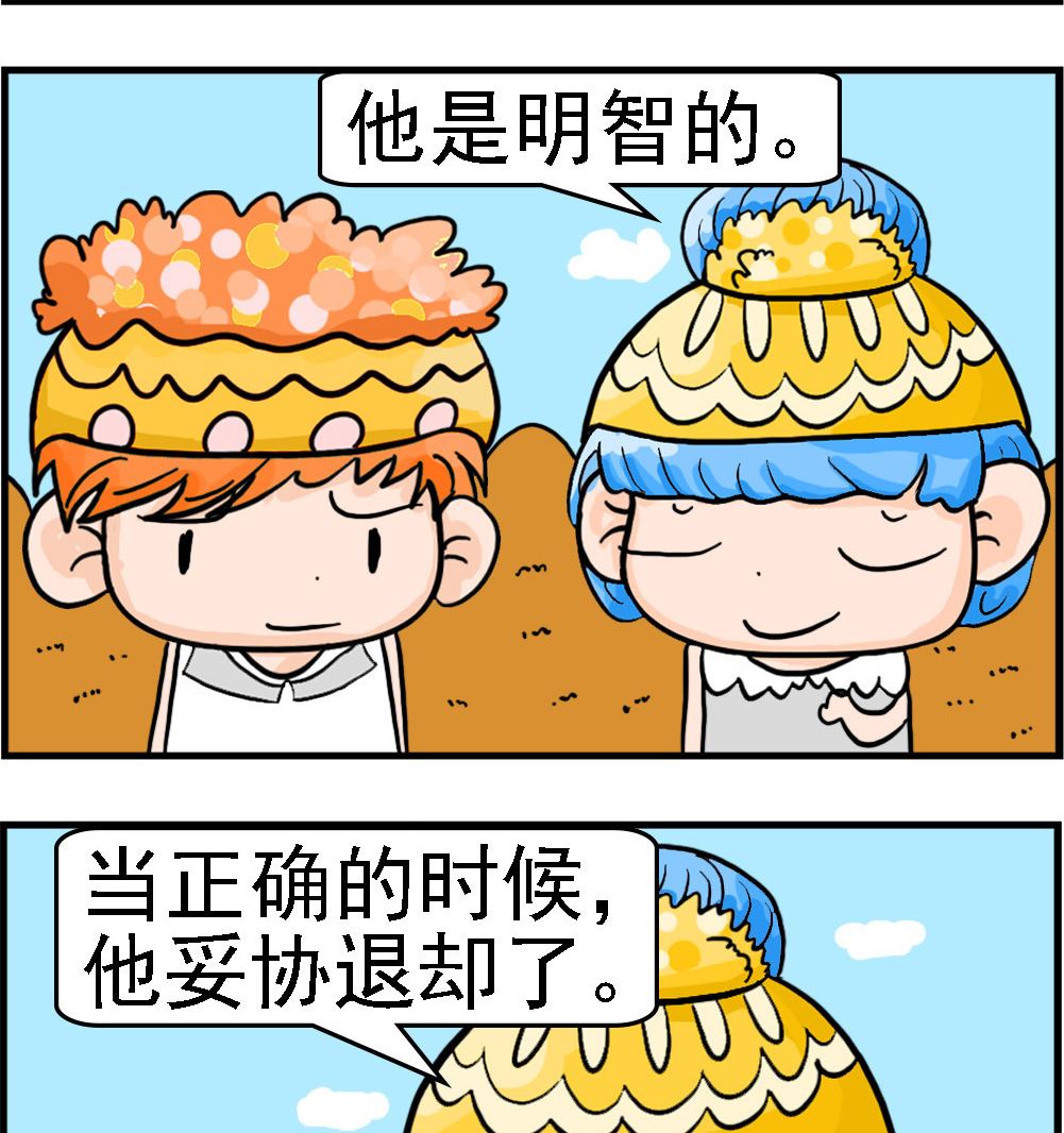 第033话 结婚了-第33话