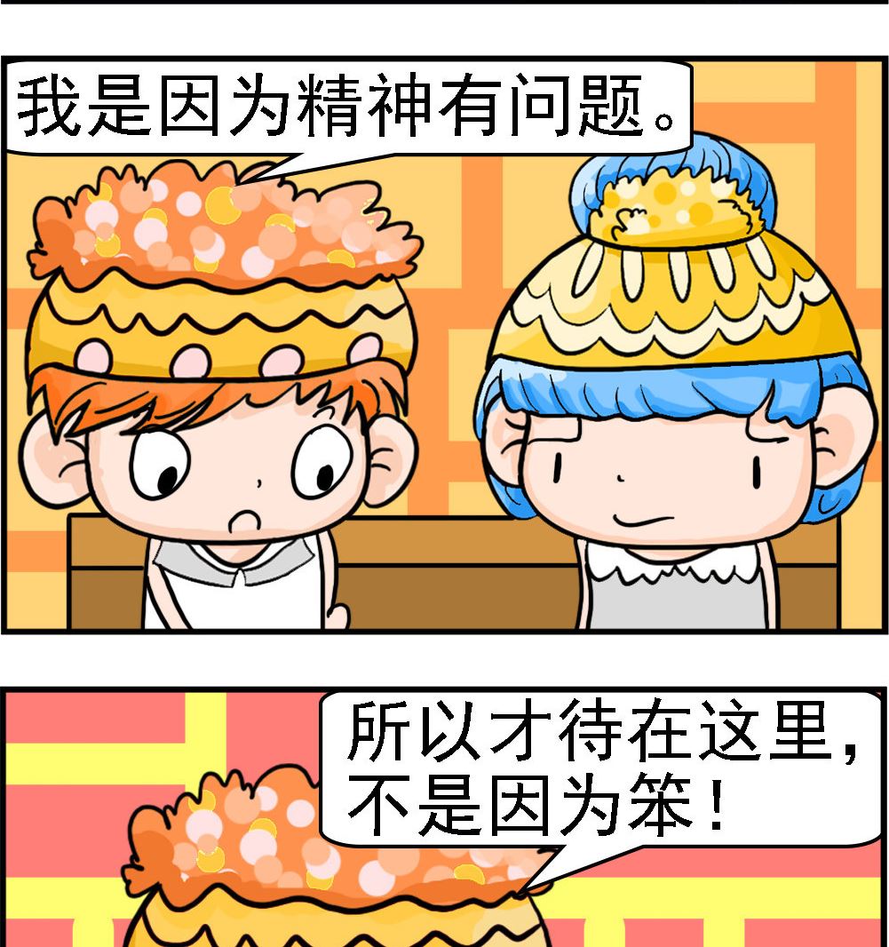 第035话 精神有问题-第35话