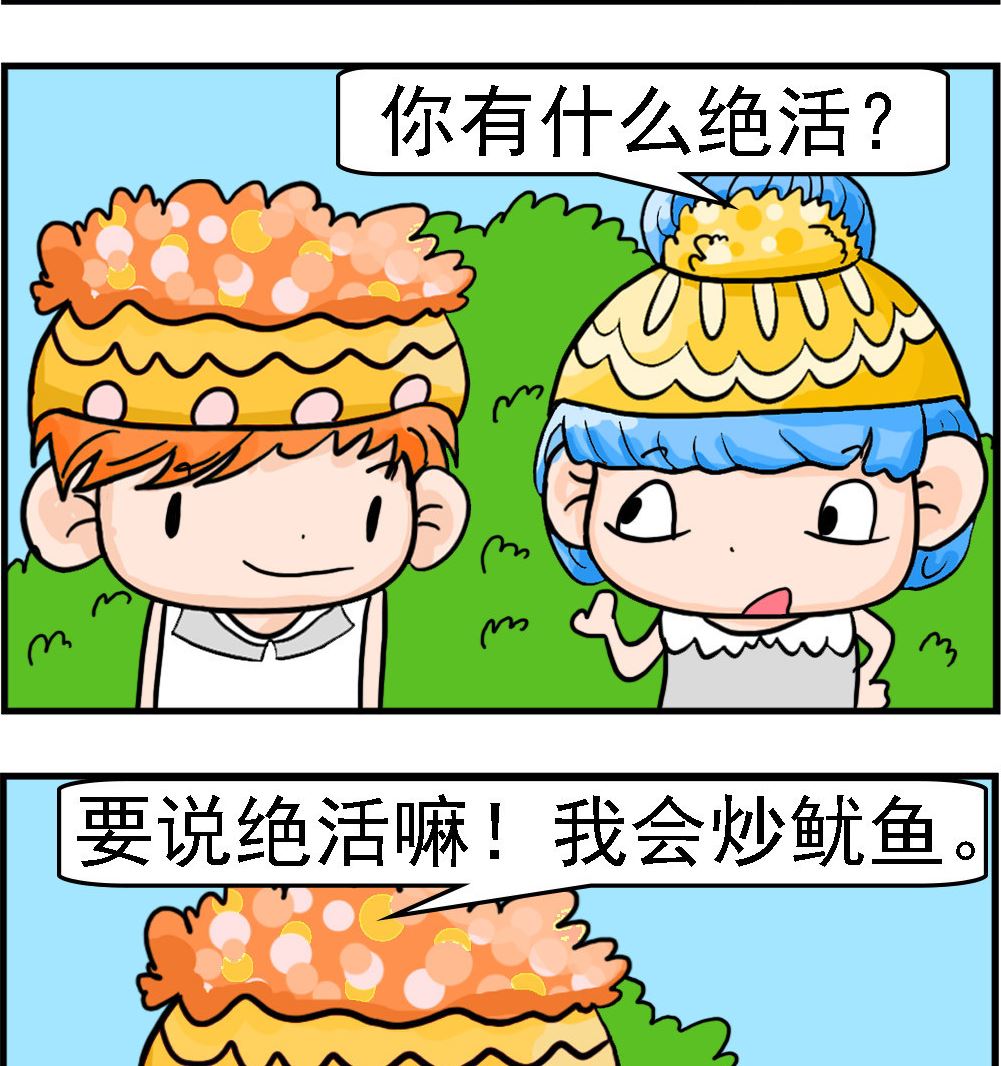 第037话 绝活-第37话