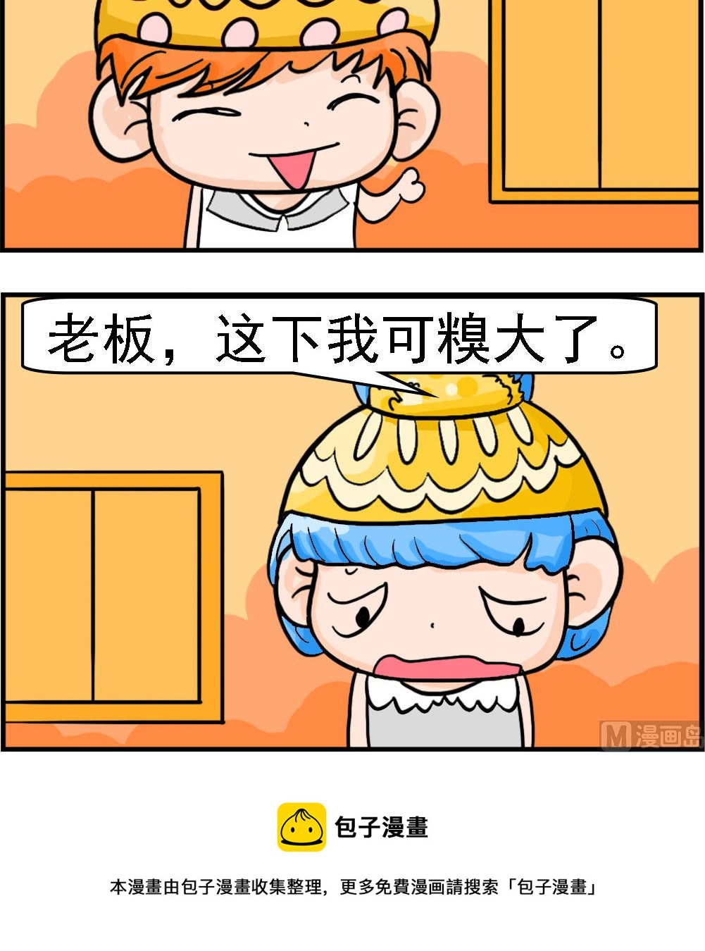 第039话 快一点-第39话