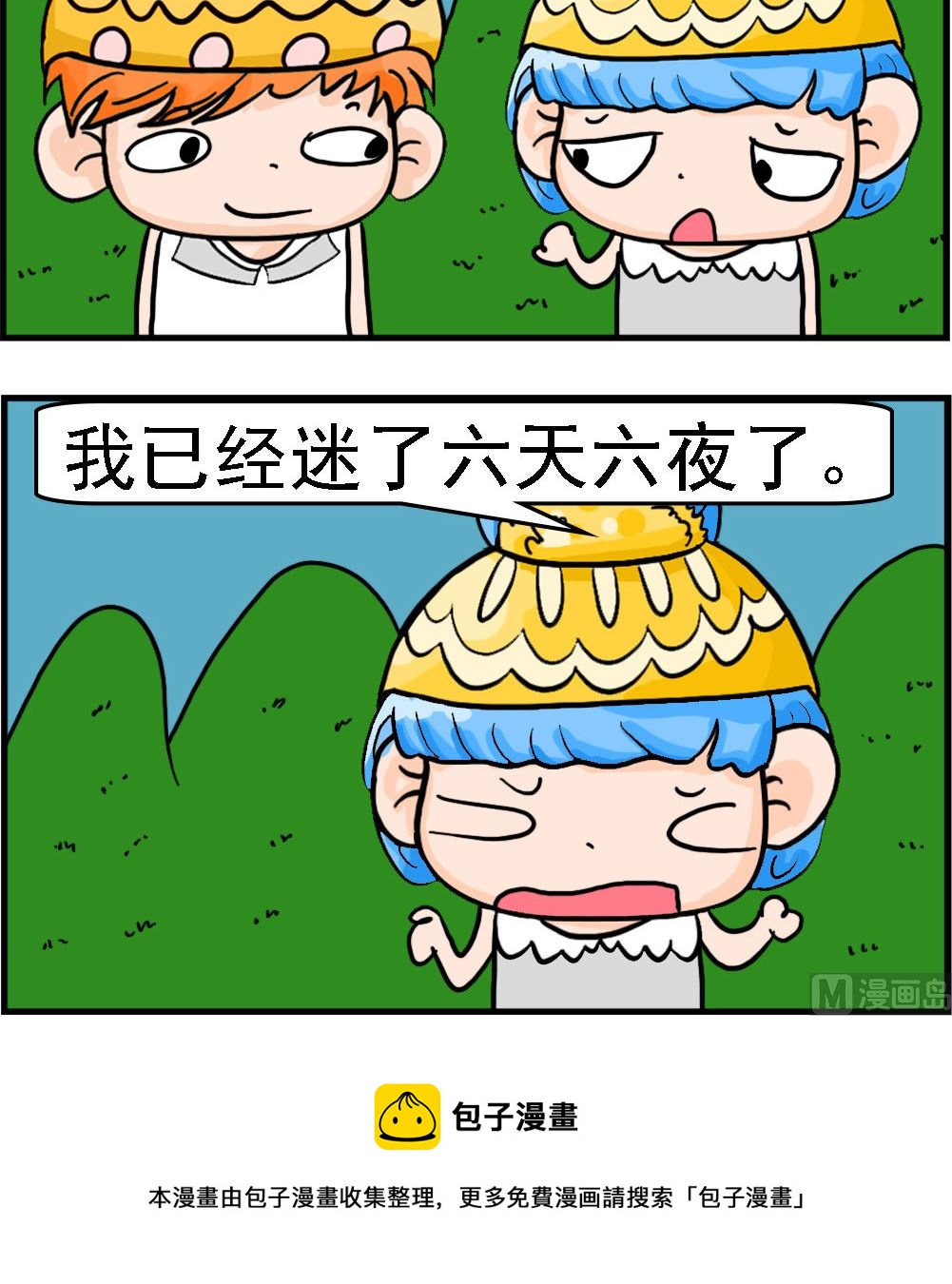 第049话 迷路-第49话