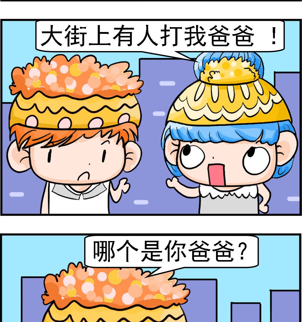 第053话 哪个是爸爸-第53话
