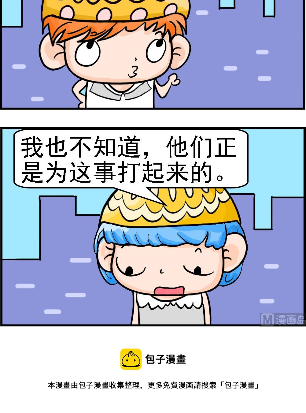 第053话 哪个是爸爸-第53话