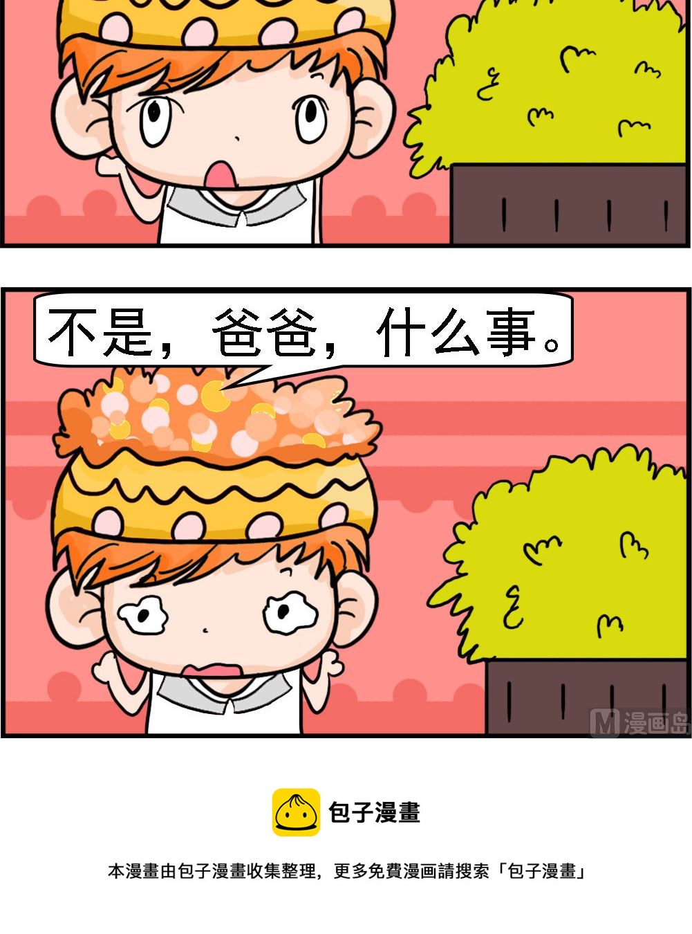 第063话 手机彩铃-第63话