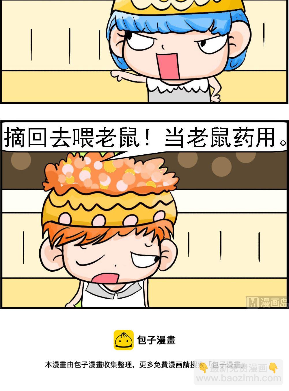 第075话 偷摘葡萄-第75话