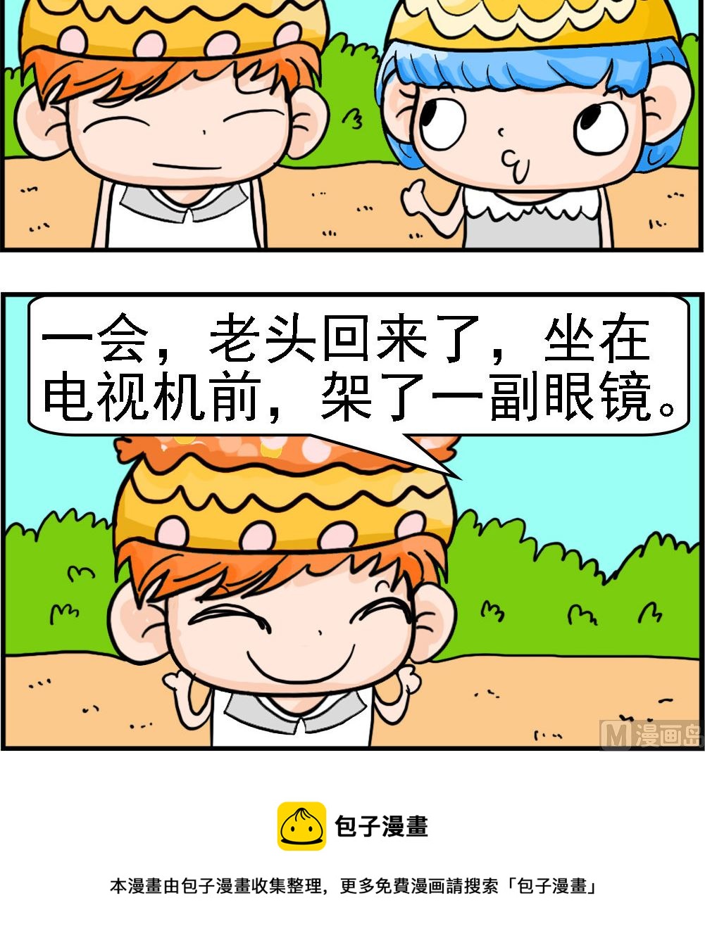 第083话 选美比赛-第83话