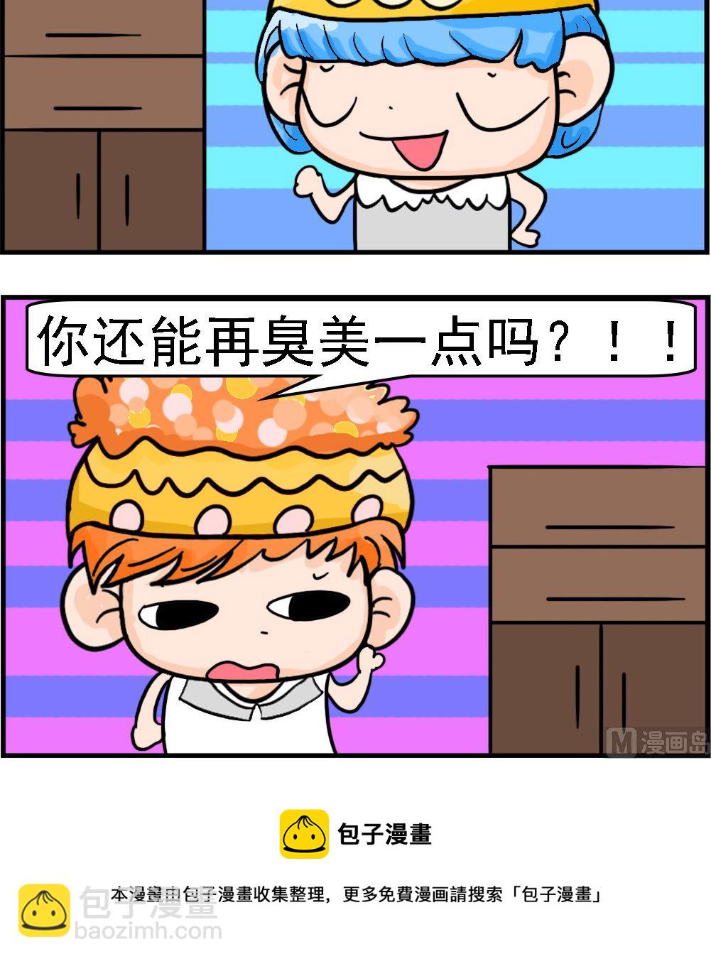 第089话 有眼光-第89话