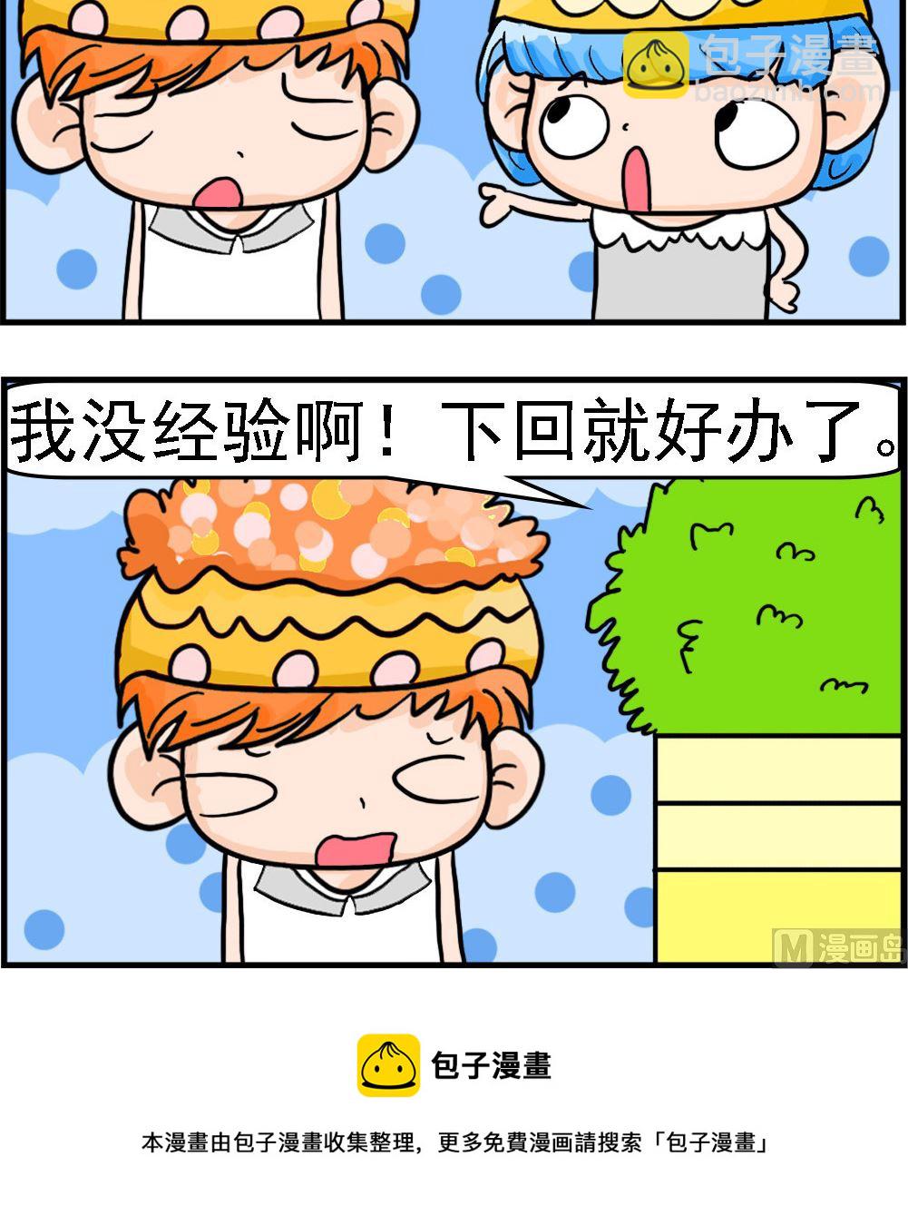 第093话 葬礼-第93话