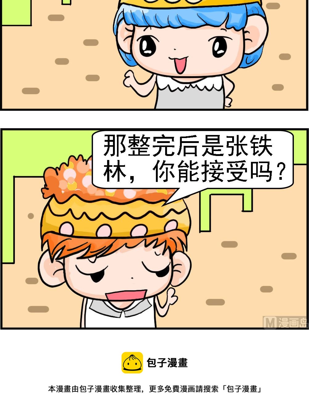 第097话 整容-第97话