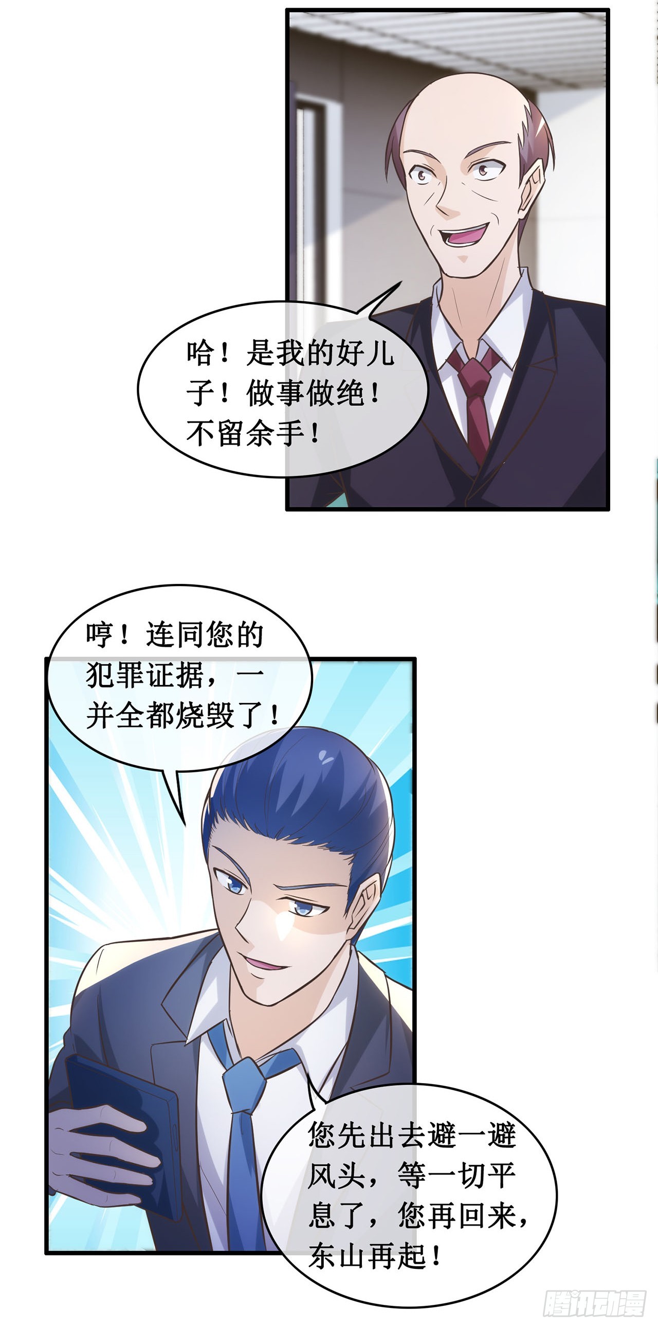 第101话-第101话