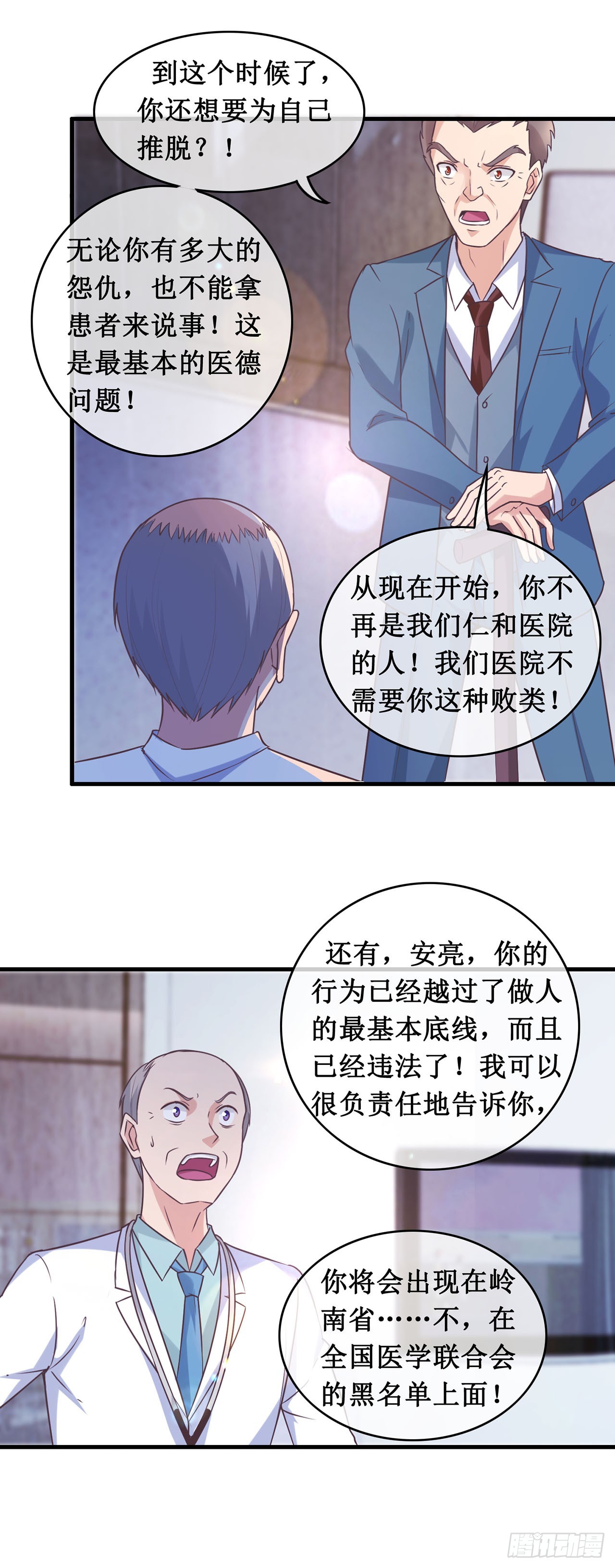 第103话-第103话