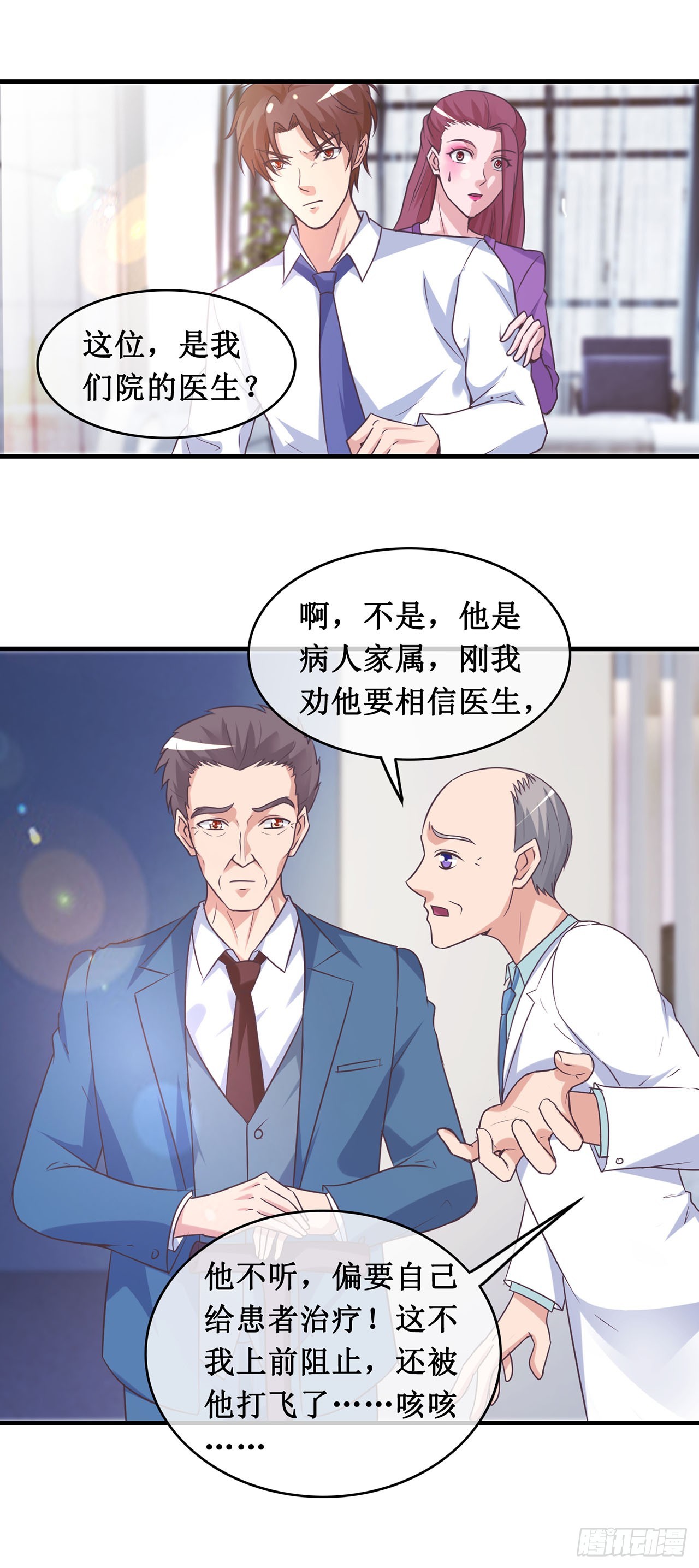 第103话-第103话