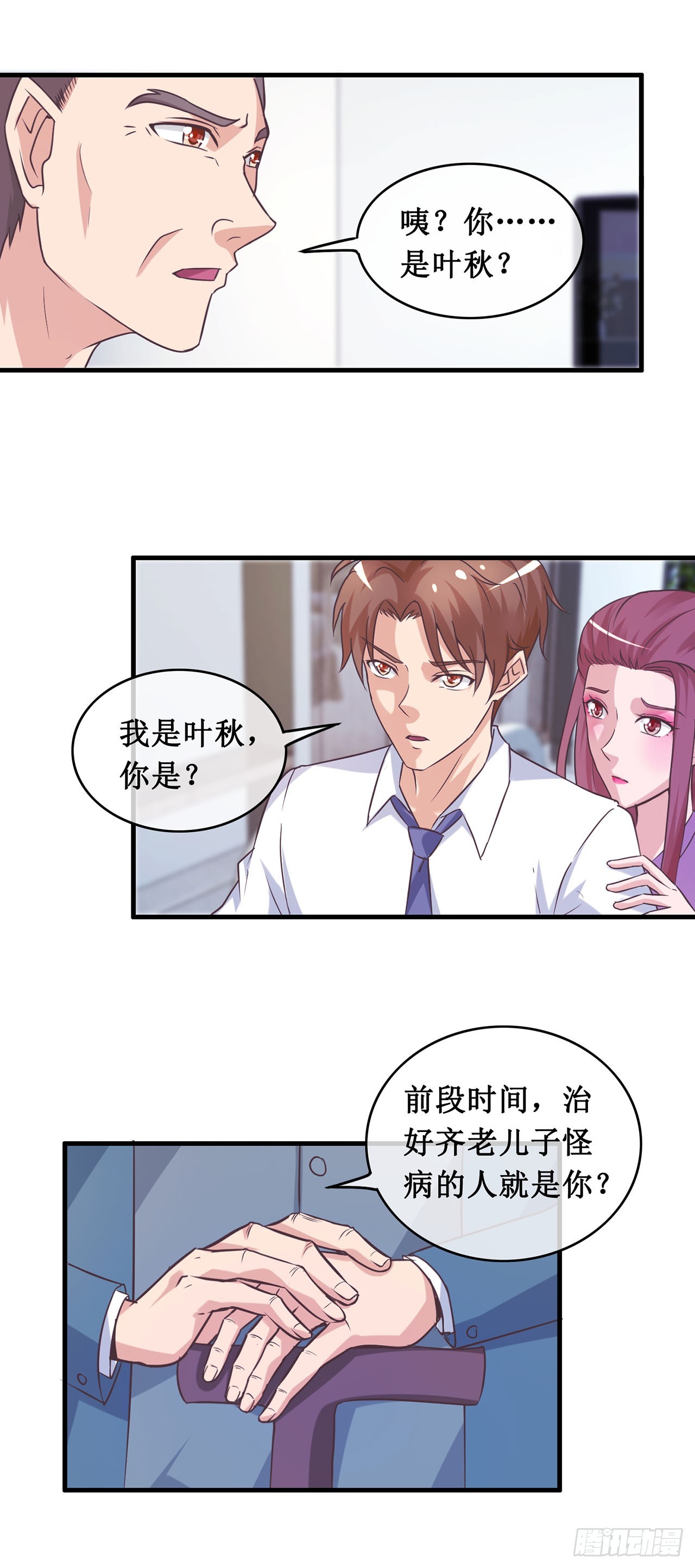 第103话-第103话