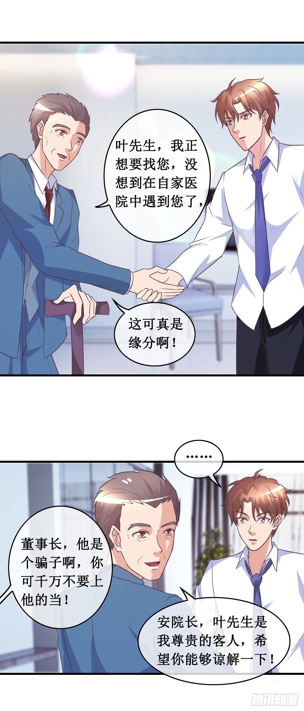 第103话-第103话