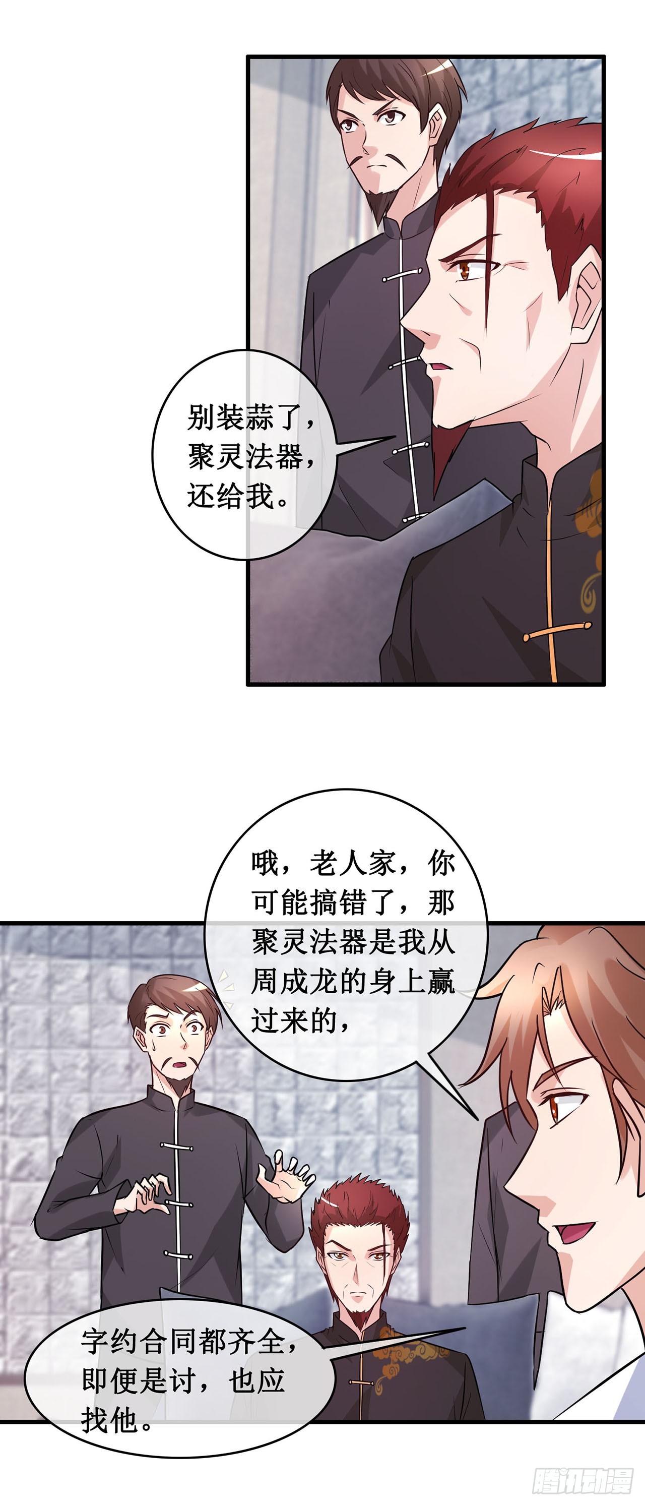 第105话-第105话