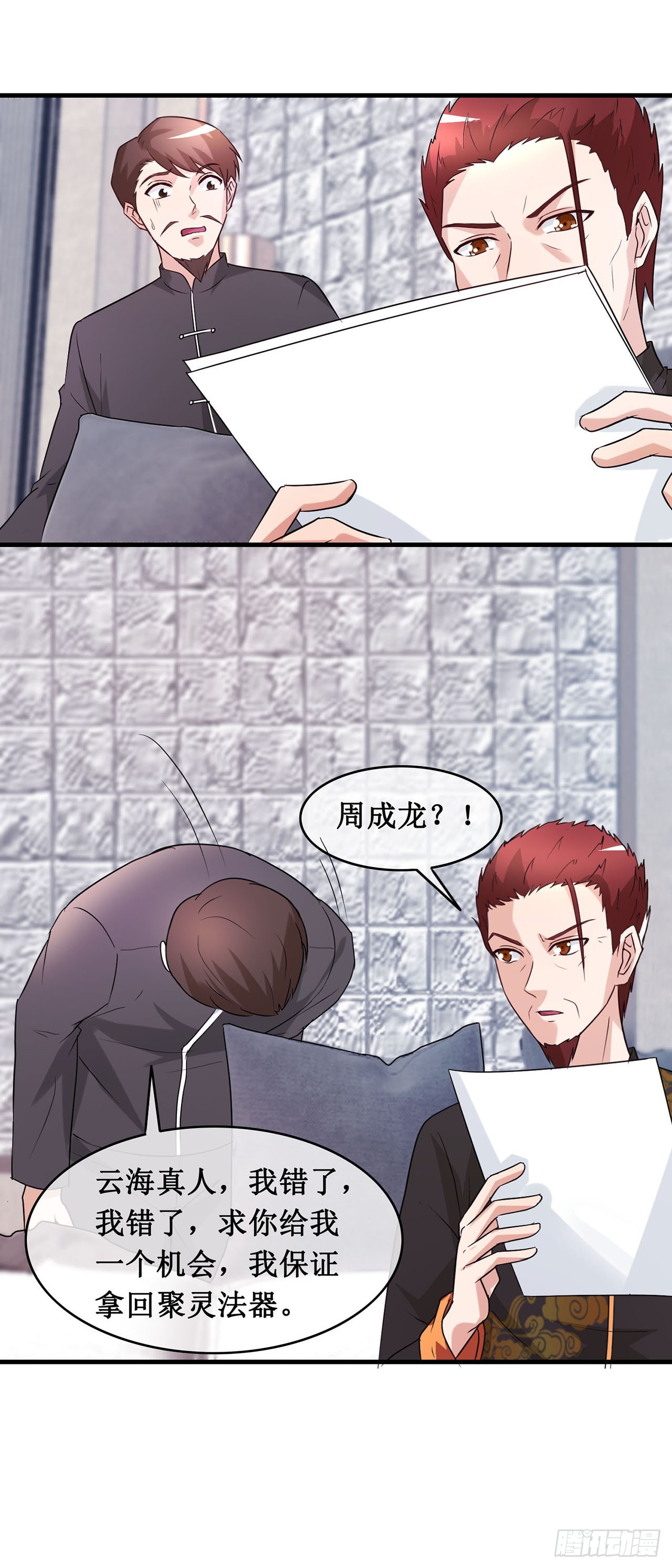 第105话-第105话