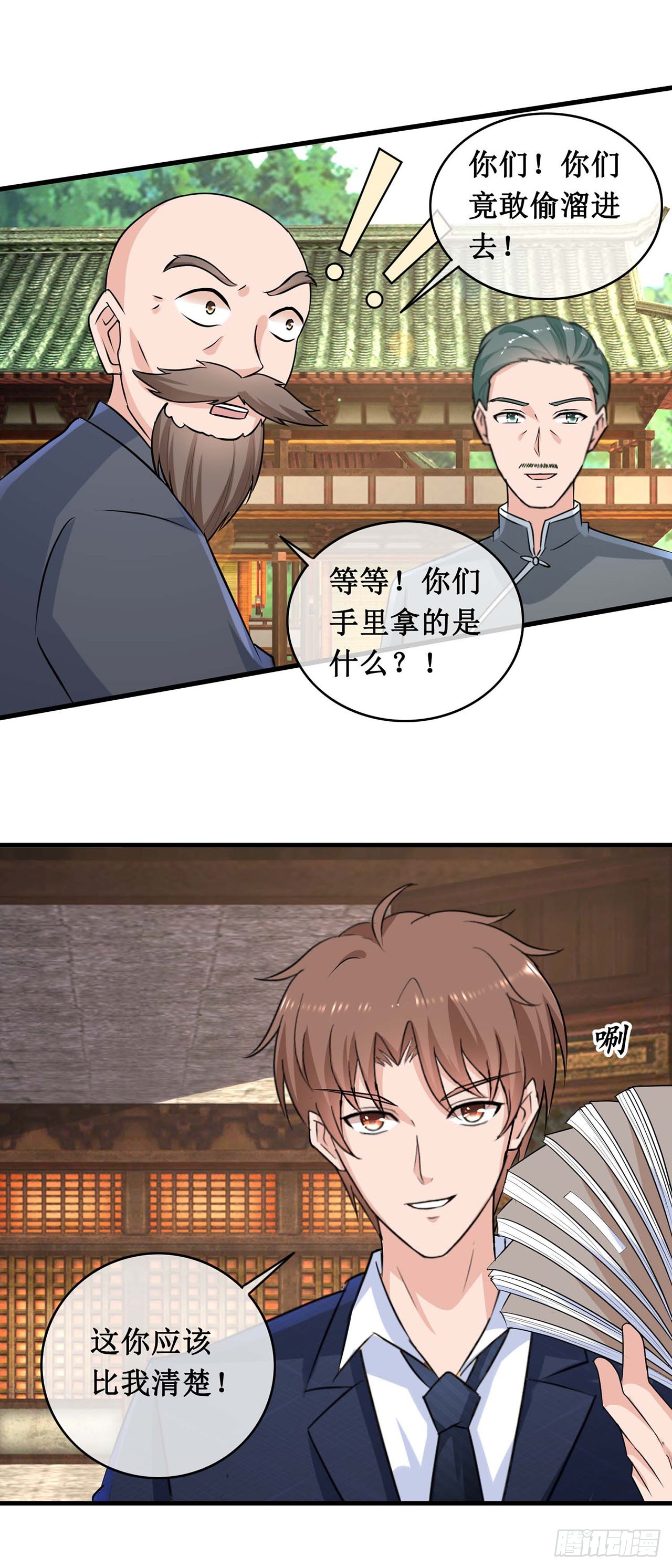 第109话-第109话
