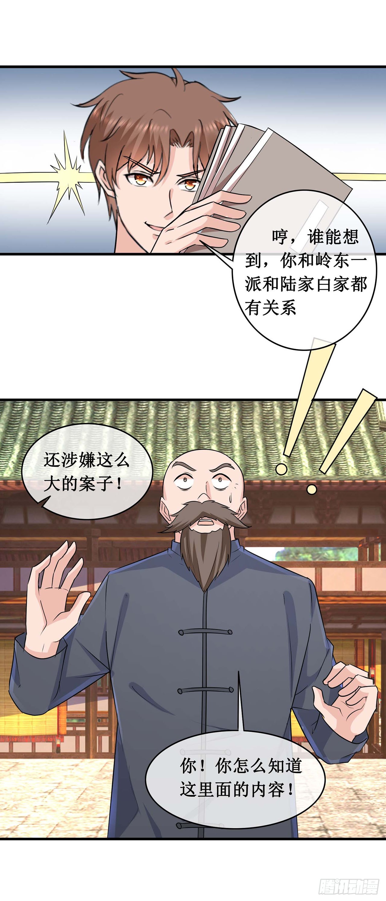 第109话-第109话
