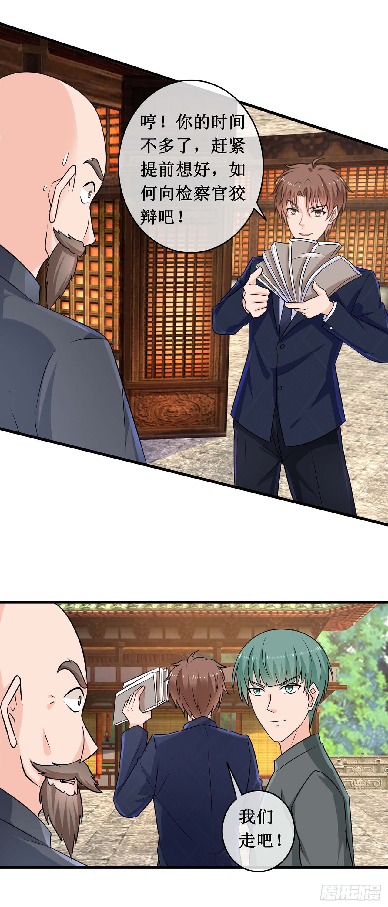 第109话-第109话