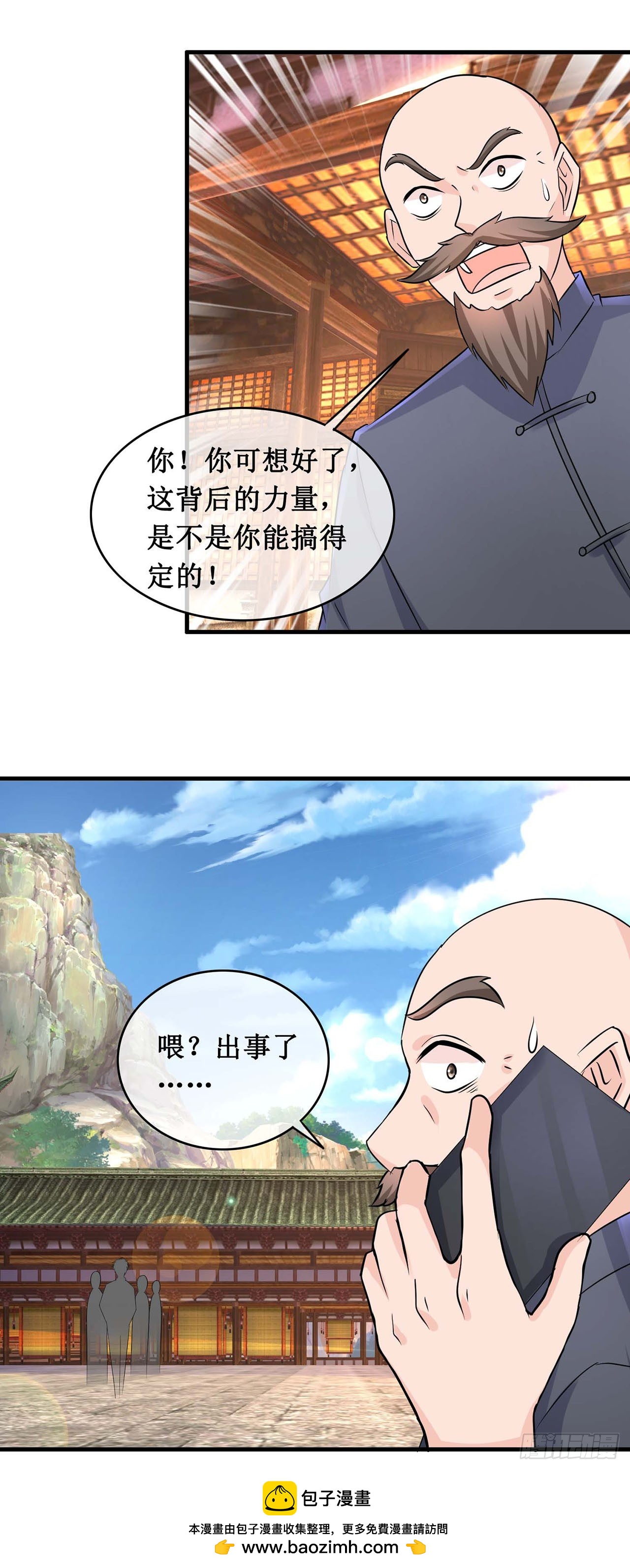 第109话-第109话