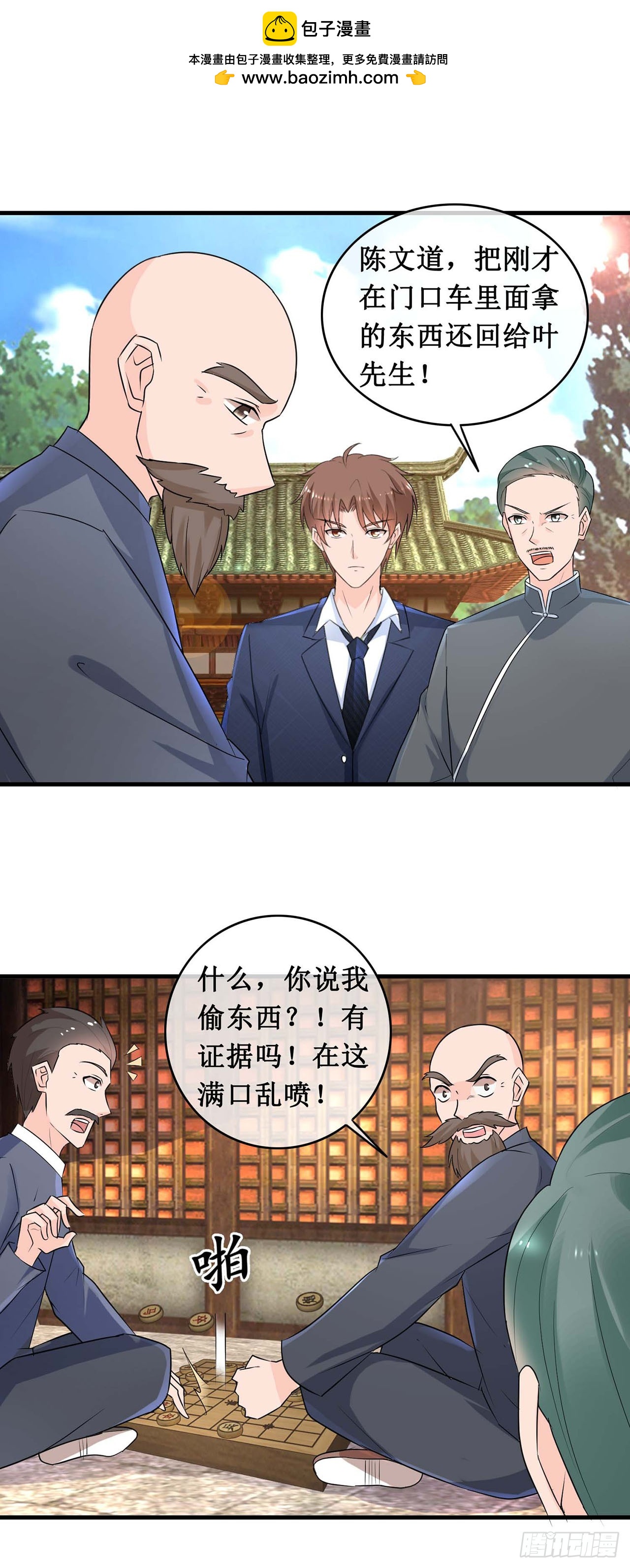 第109话-第109话