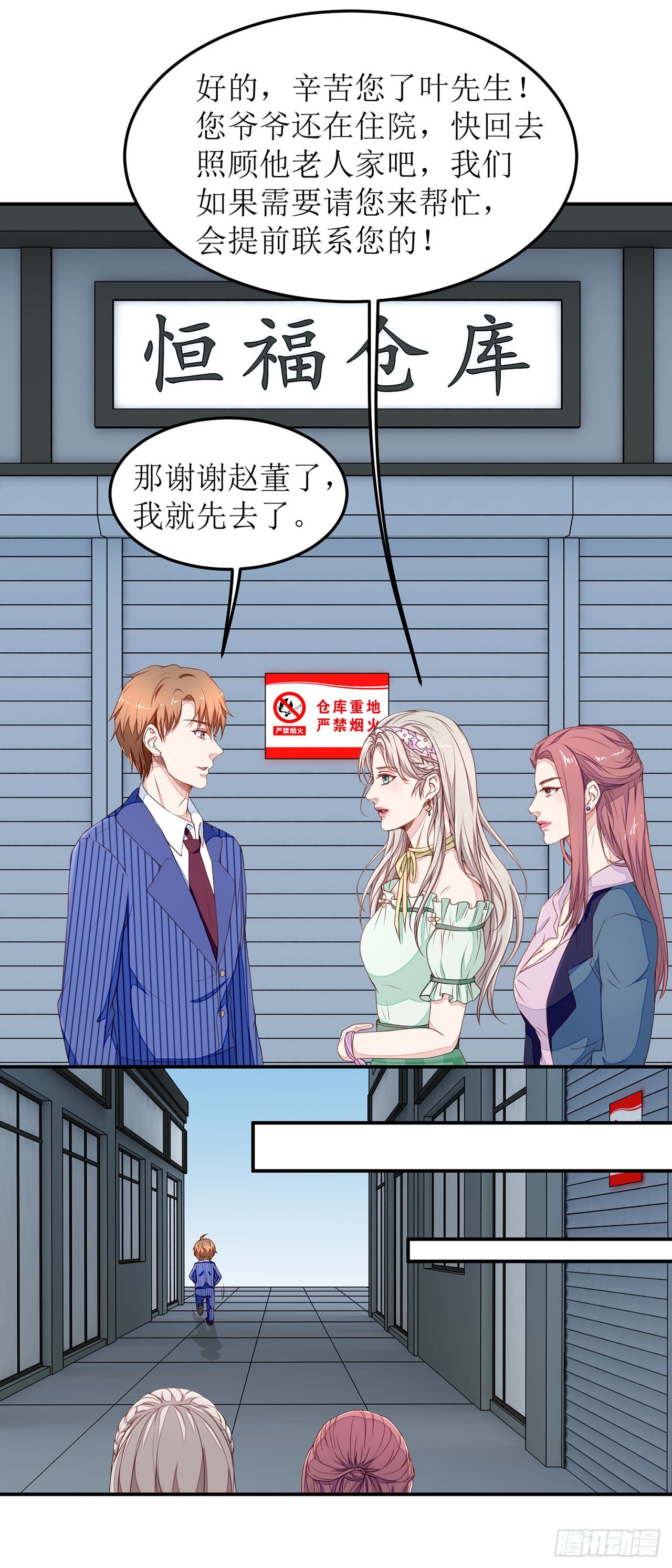 第11话-第11话