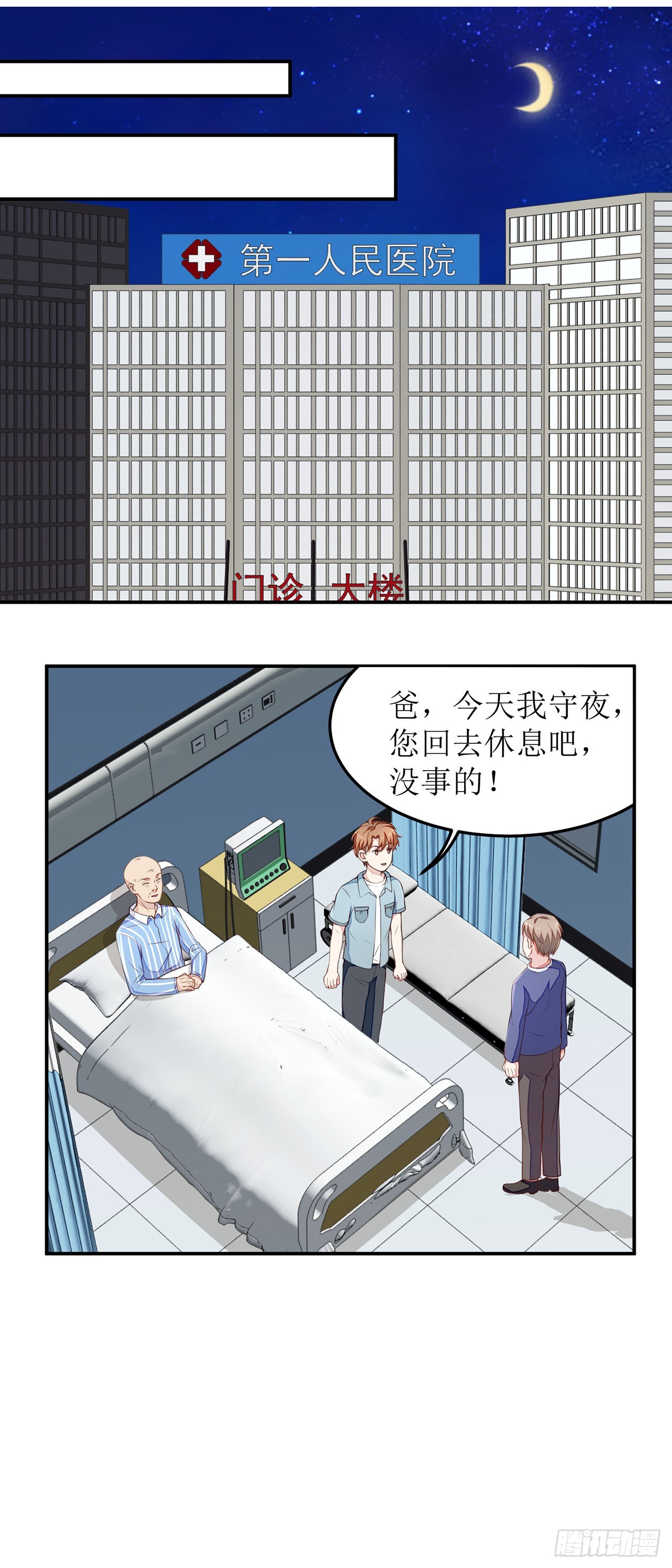 第11话-第11话