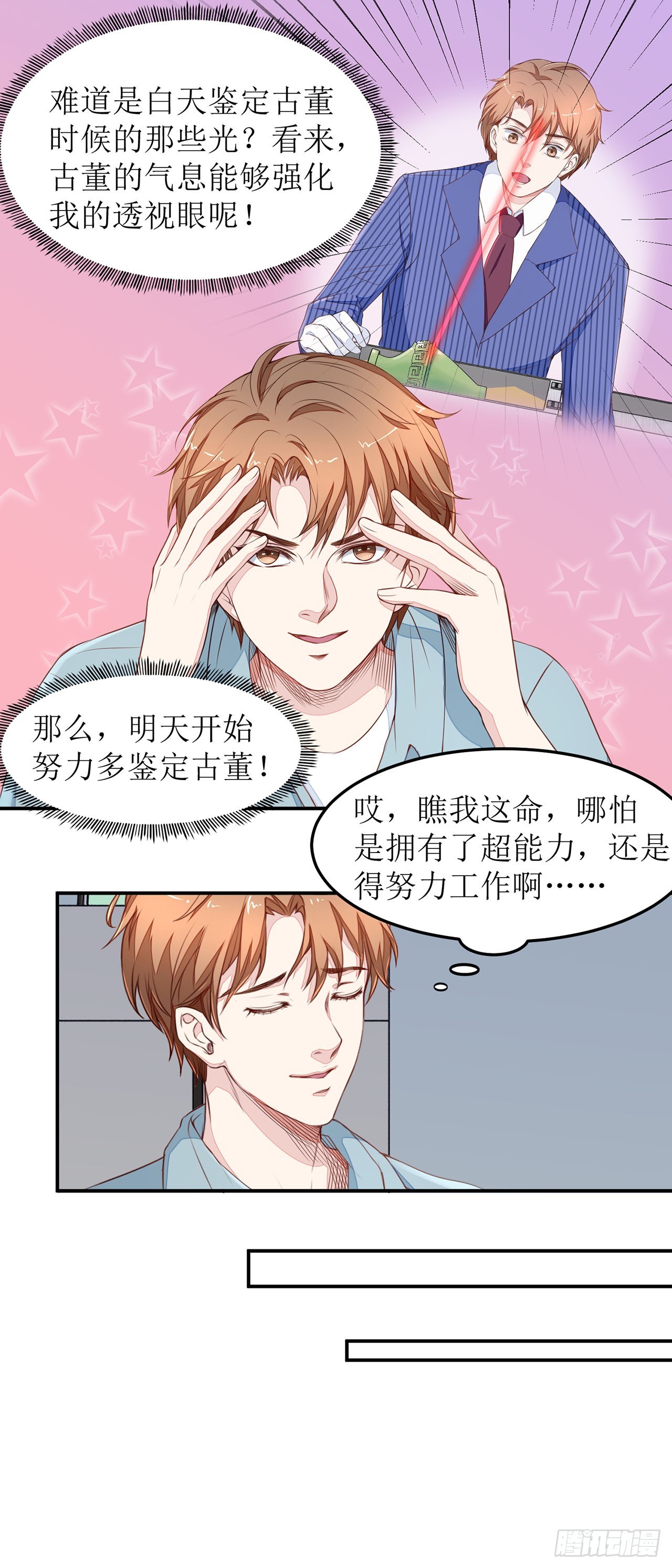 第11话-第11话