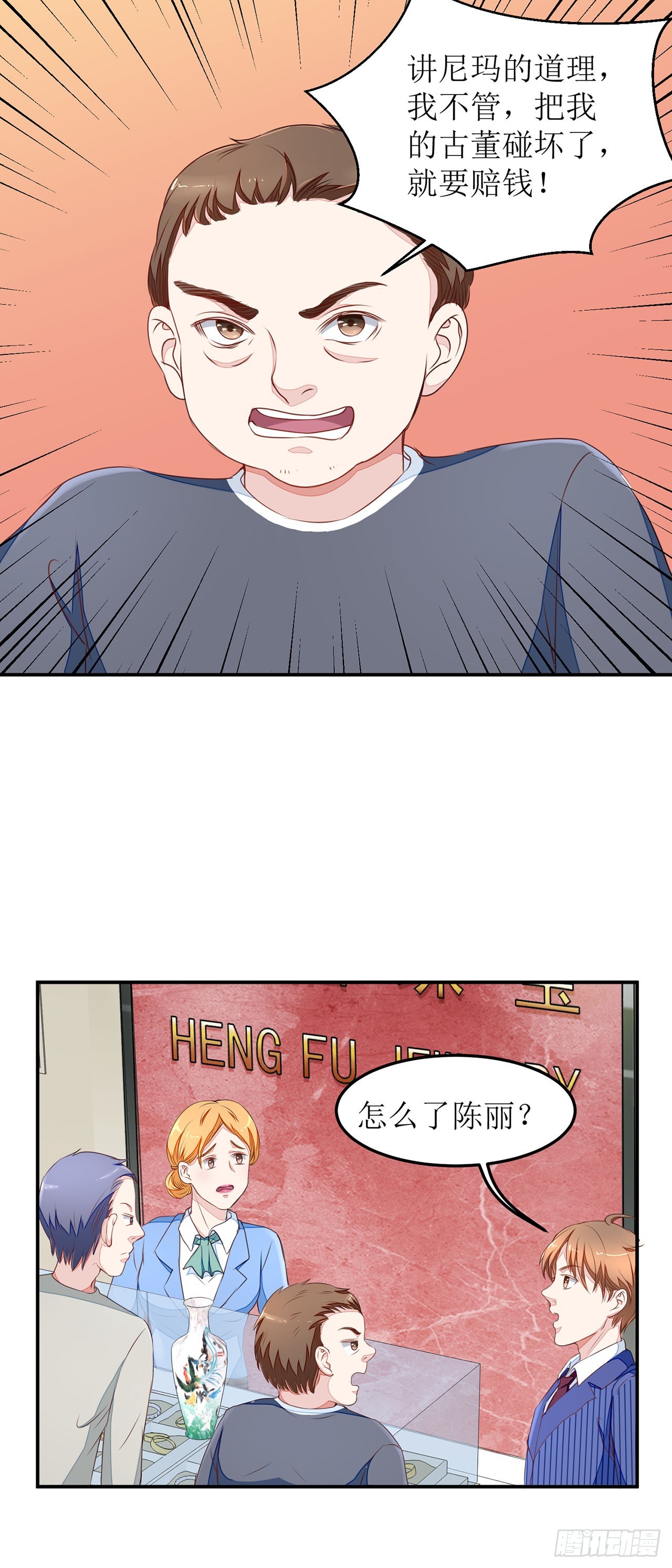 第11话-第11话