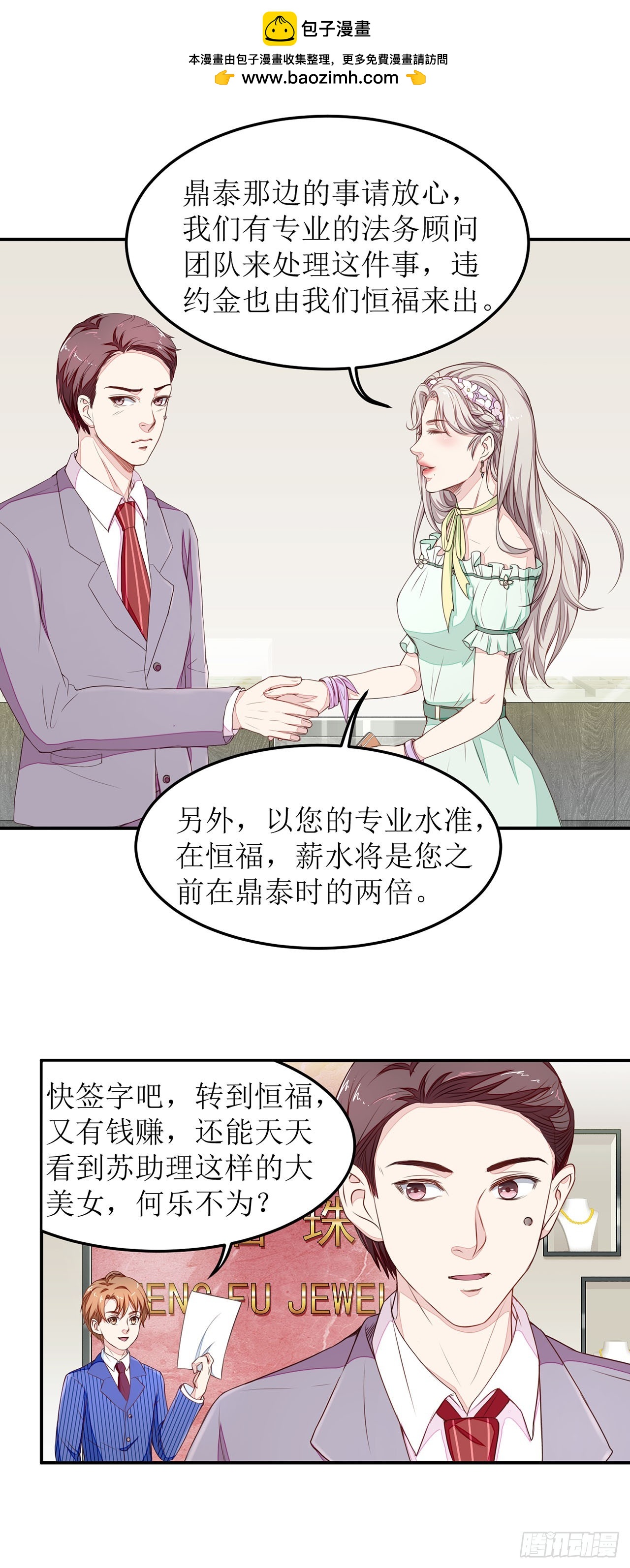 第13话-第13话
