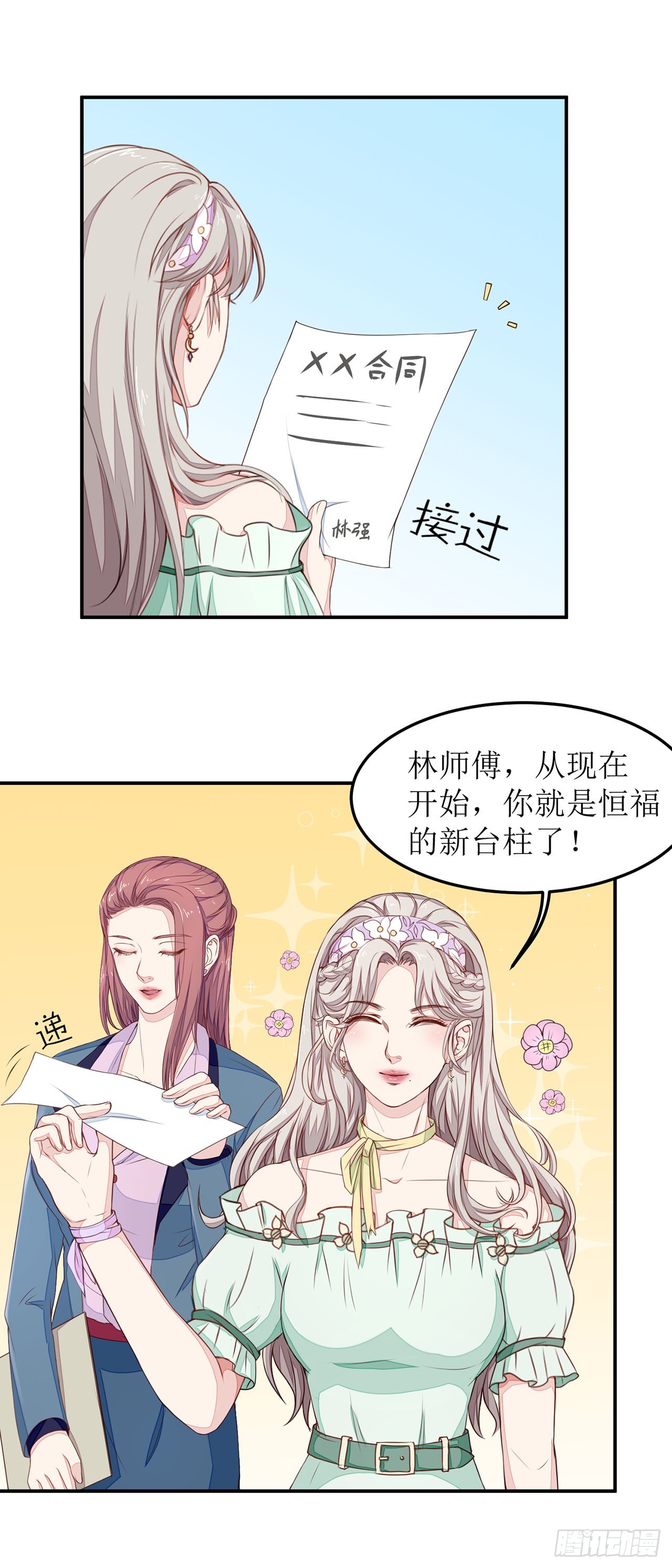 第13话-第13话