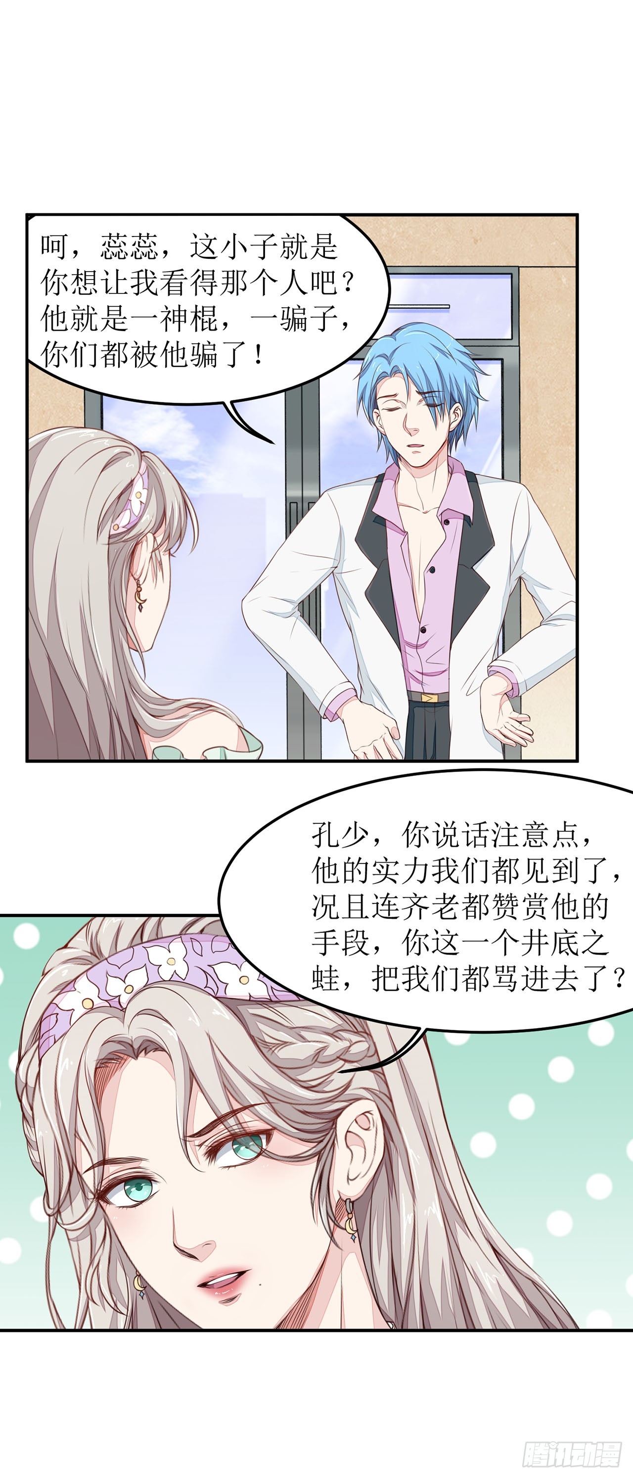 第13话-第13话