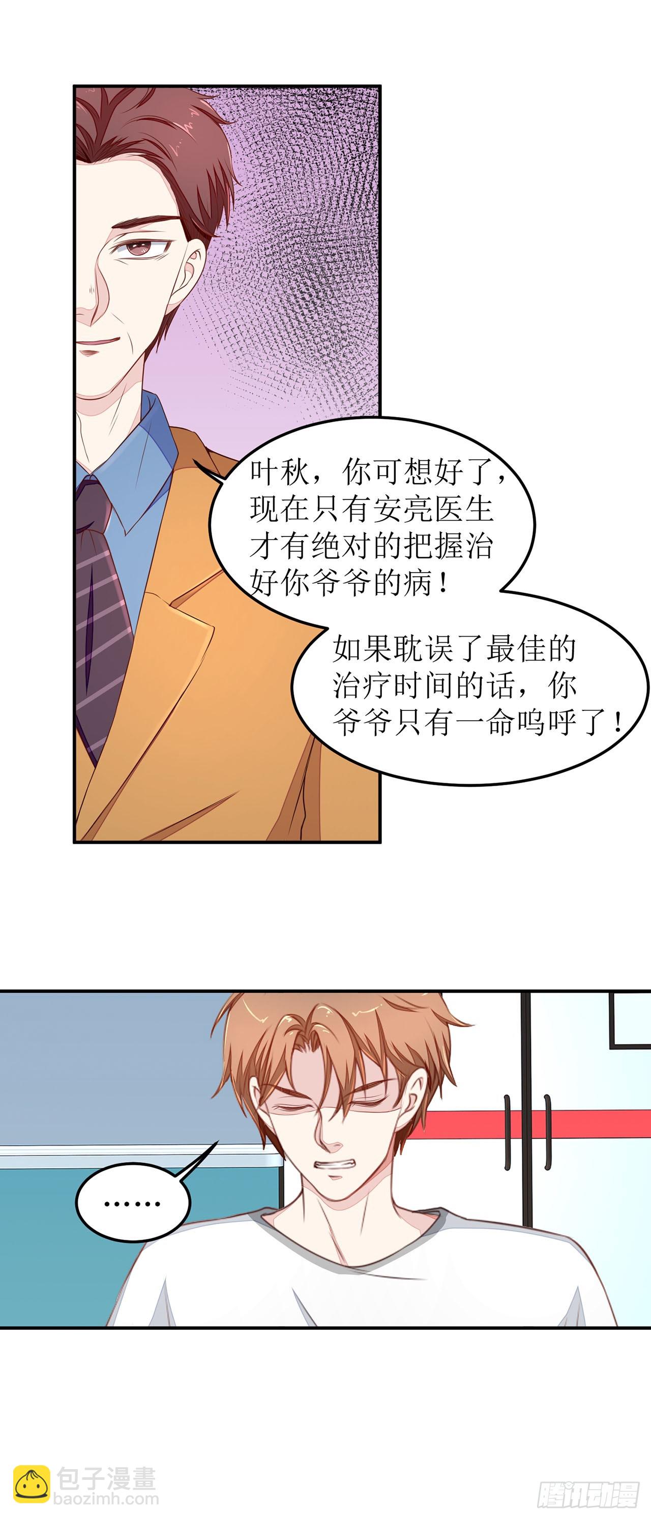 第15话-第15话