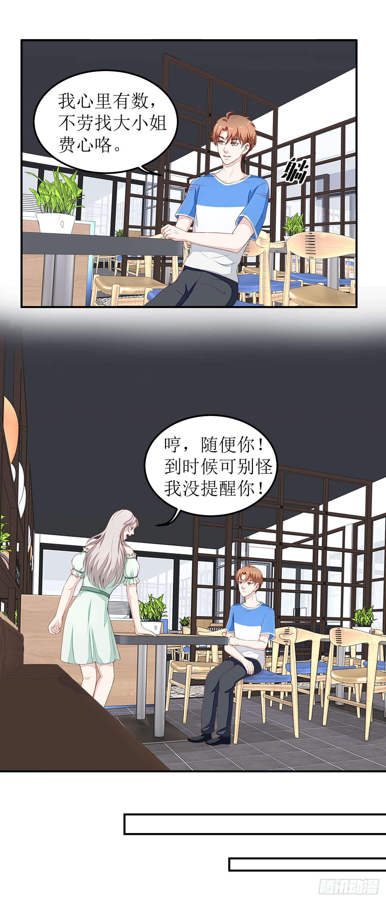 第17话-第17话
