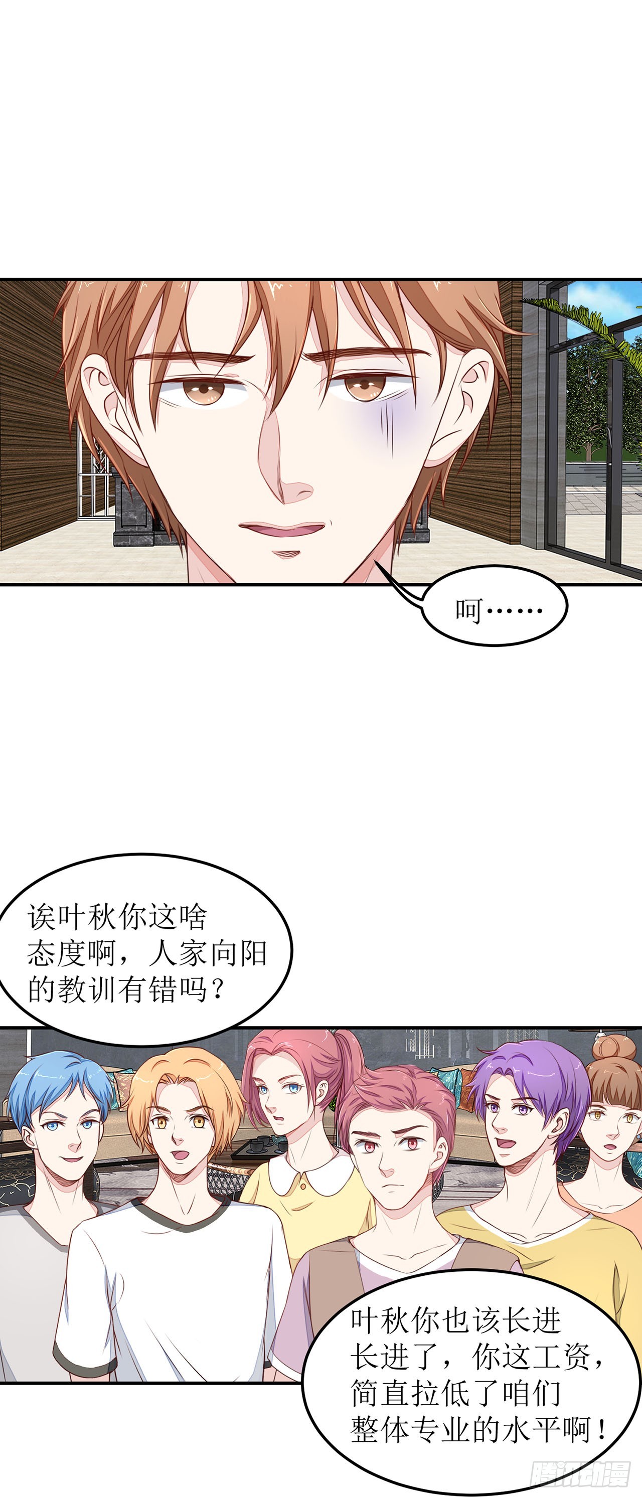 第17话-第17话
