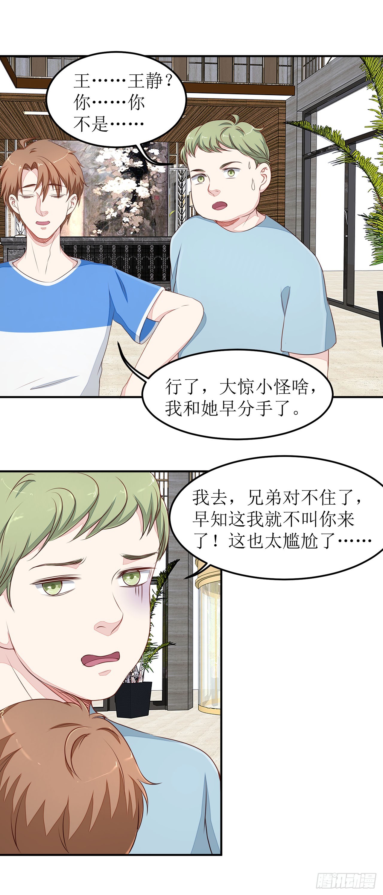 第17话-第17话