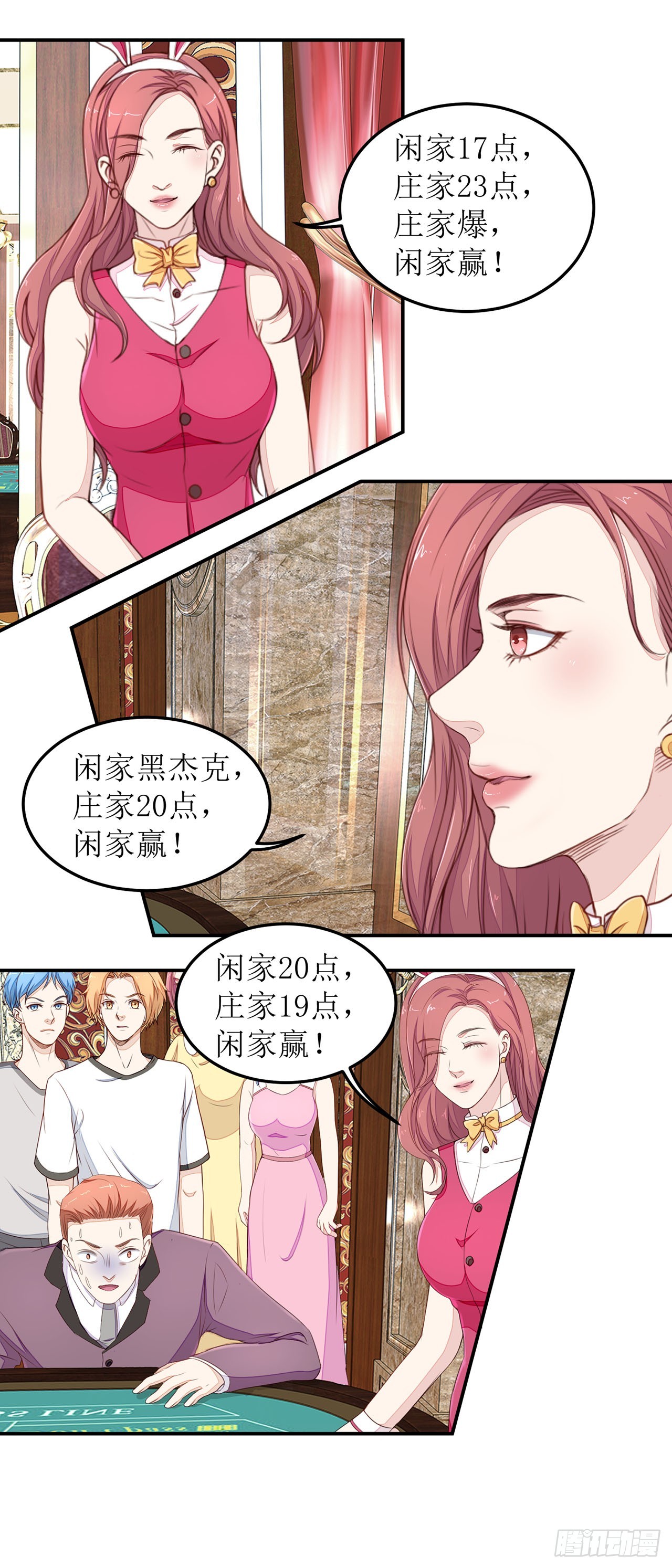 第19话-第19话