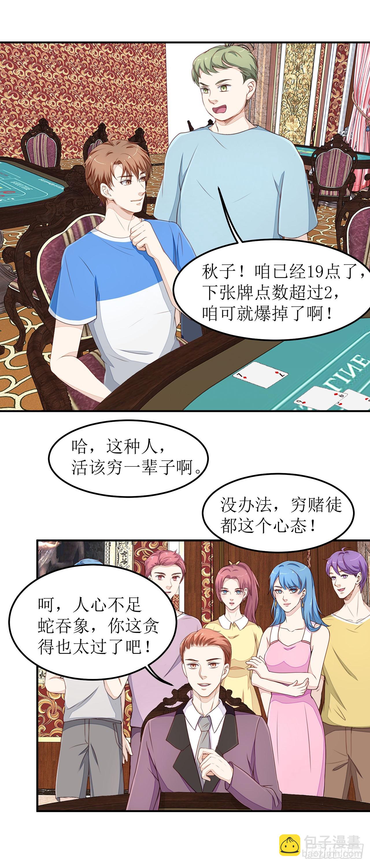 第19话-第19话