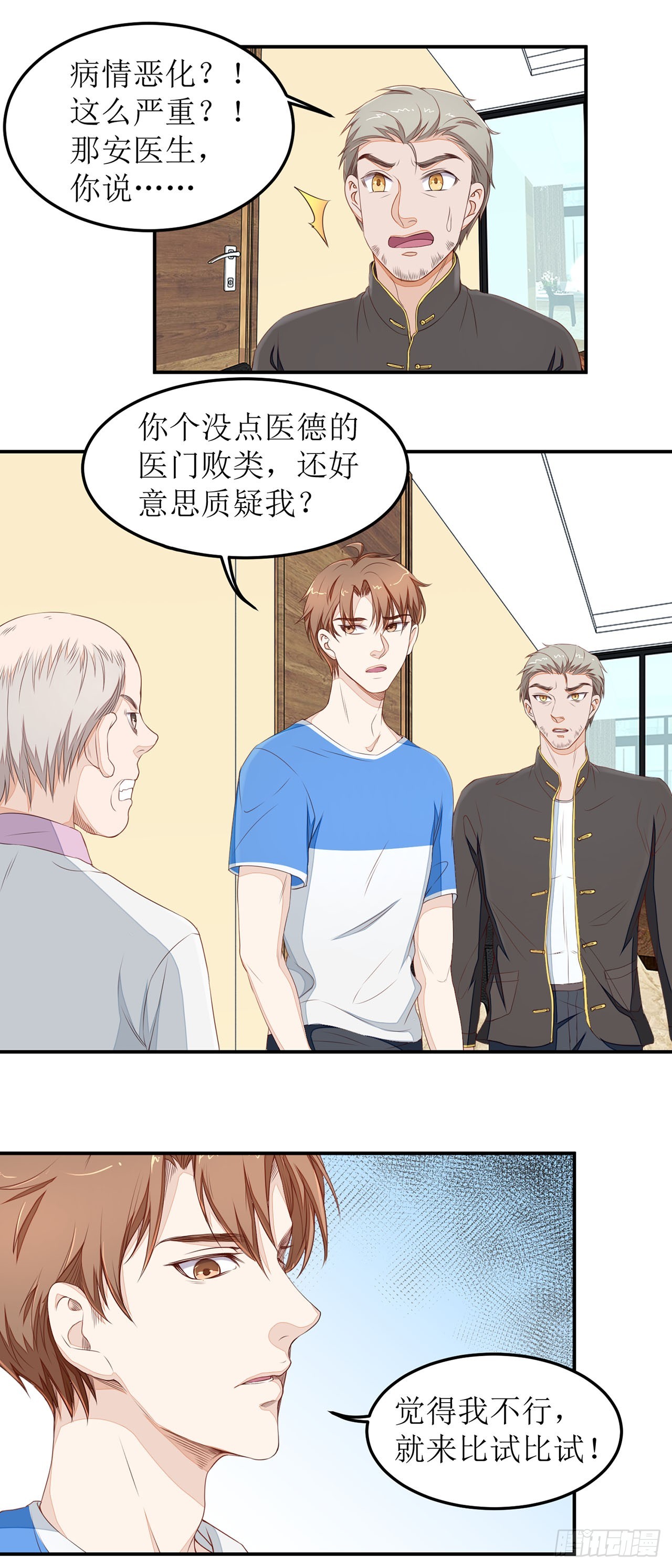 第21话-第21话