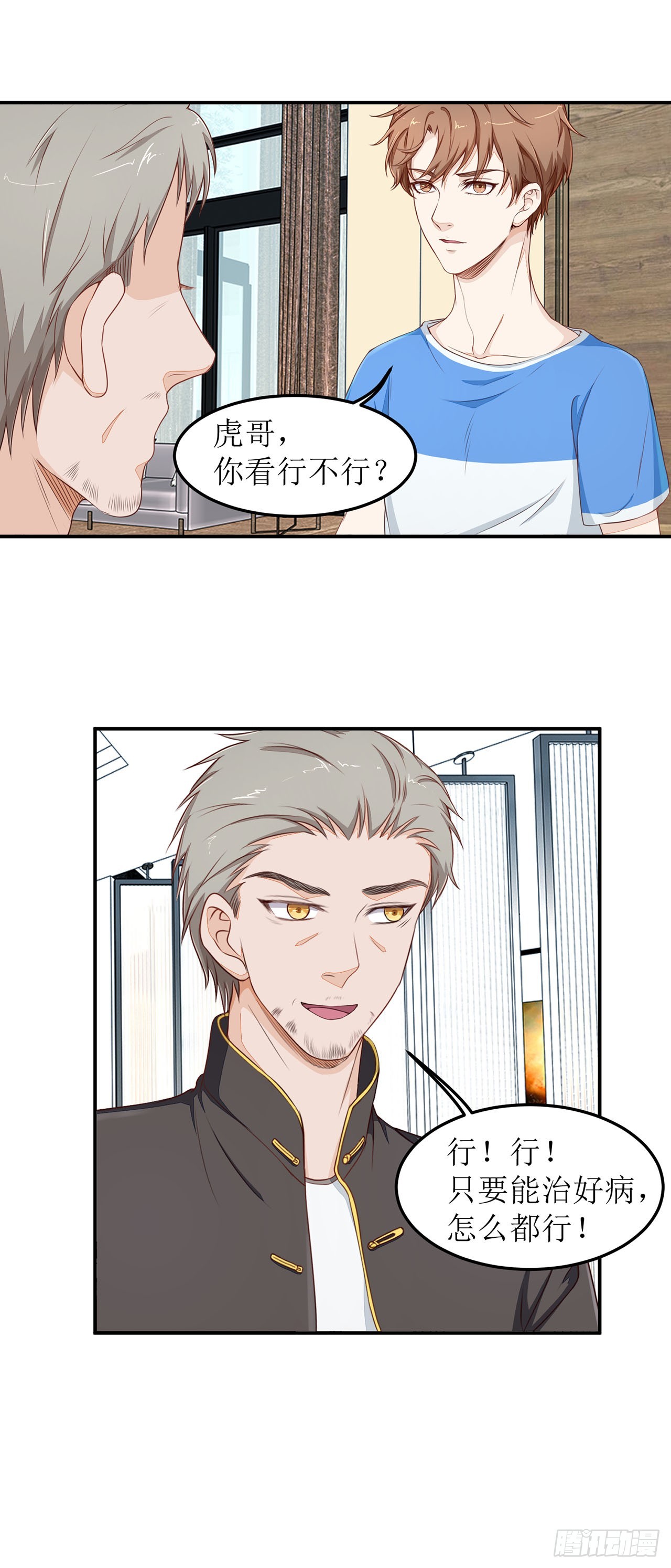 第21话-第21话