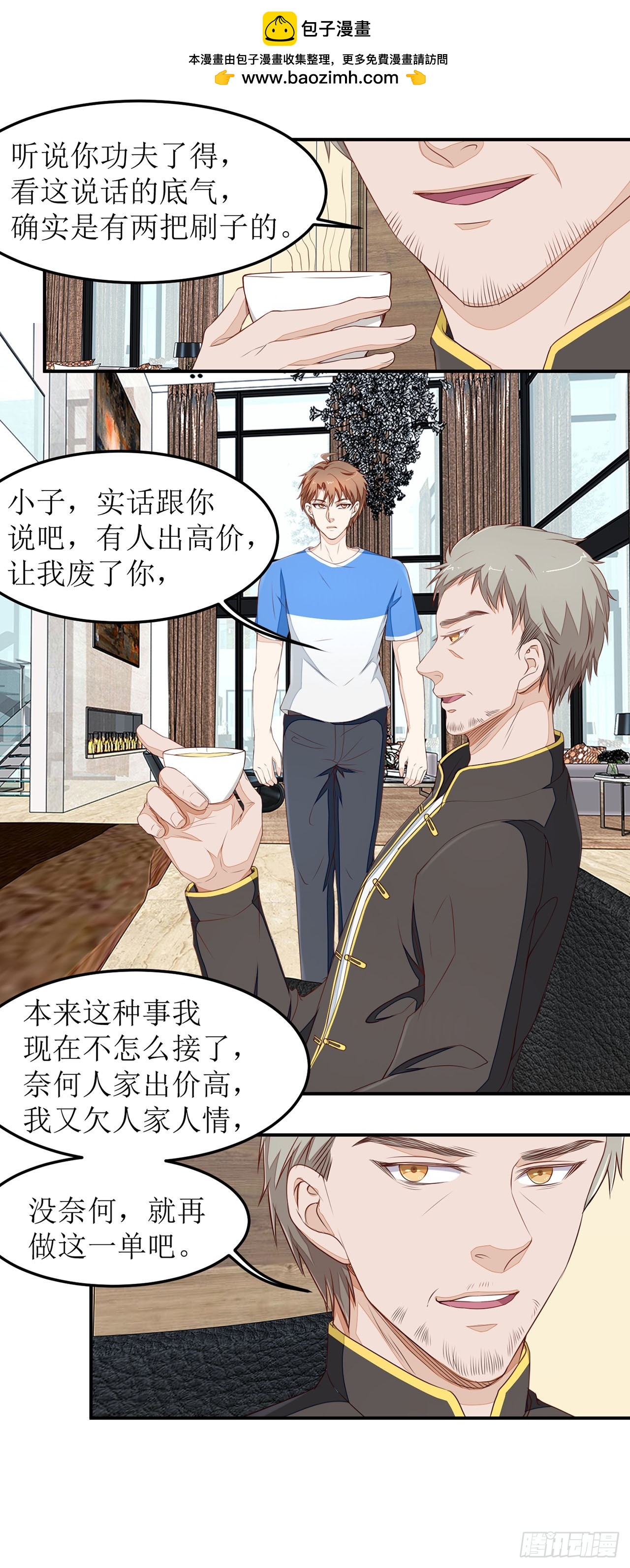 第21话-第21话